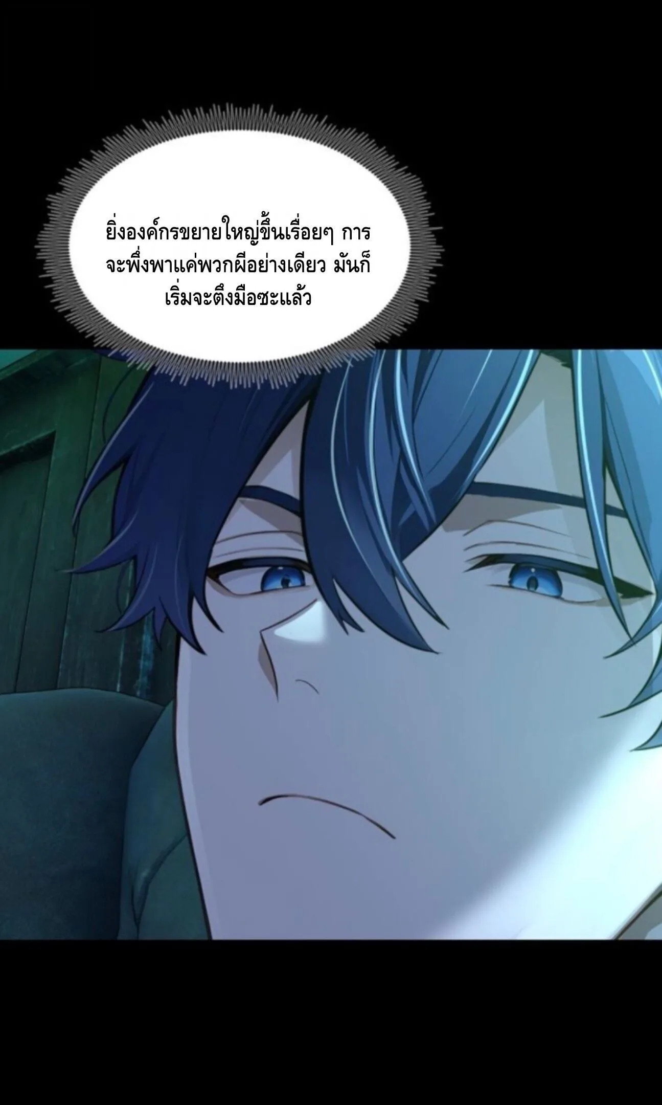 Mysterious Revival: Starting With a Trillion Ghost Coins อาถรรพ์ฟื้นคืน : เริ่มต้นด้วยเงินผีหมื่นล้านล้าน ตอนที่ 70 หน้า 5