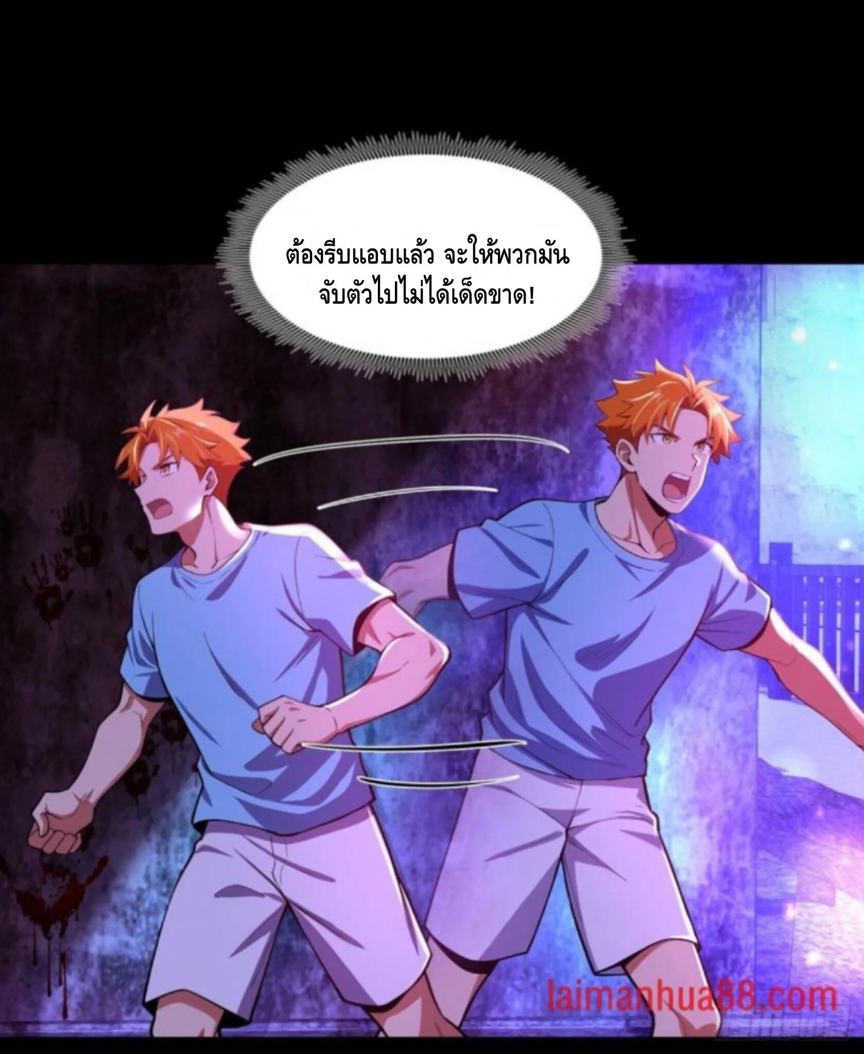 Mysterious Revival: Starting With a Trillion Ghost Coins อาถรรพ์ฟื้นคืน : เริ่มต้นด้วยเงินผีหมื่นล้านล้าน ตอนที่ 71 หน้า 10
