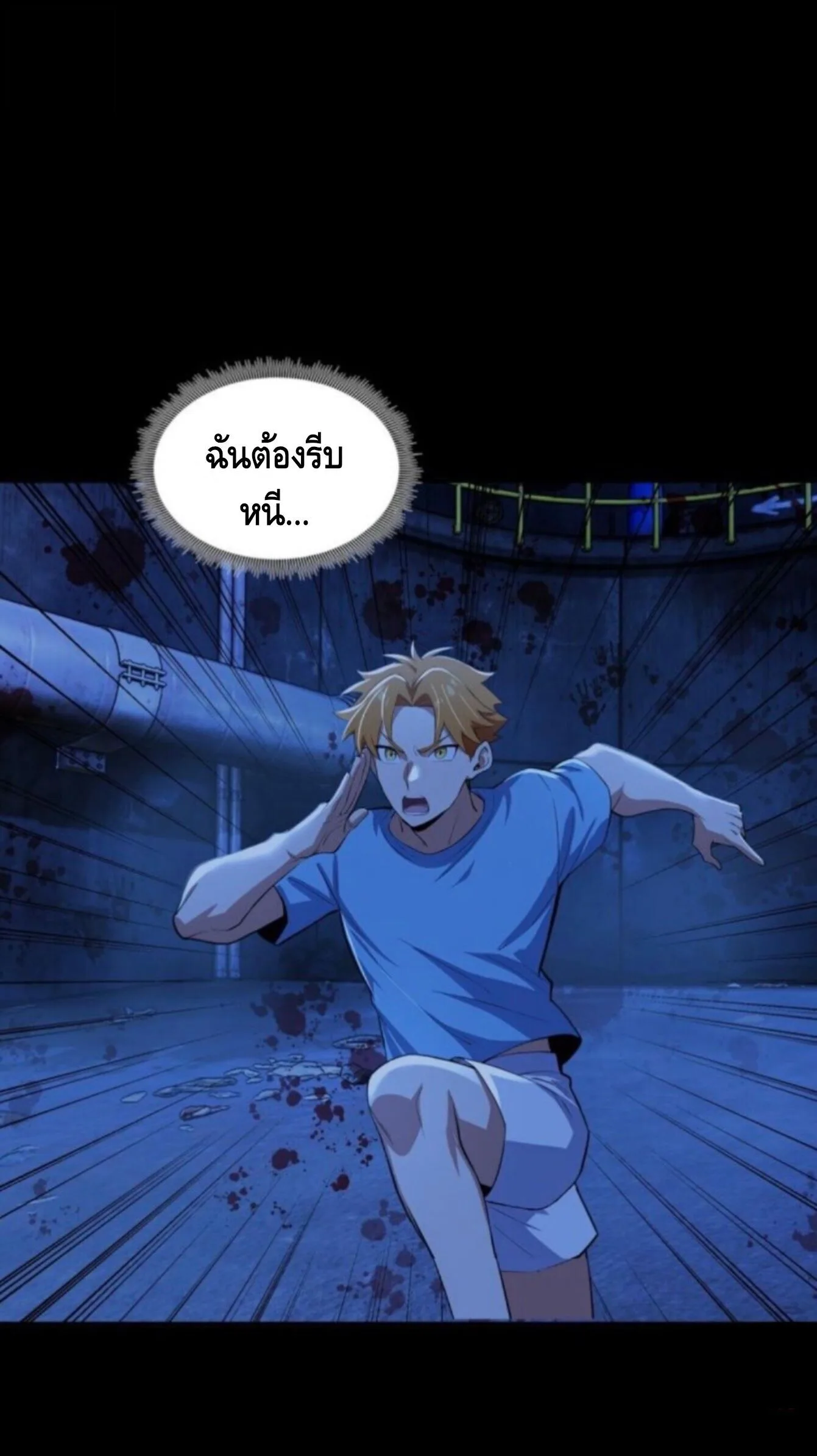 Mysterious Revival: Starting With a Trillion Ghost Coins อาถรรพ์ฟื้นคืน : เริ่มต้นด้วยเงินผีหมื่นล้านล้าน ตอนที่ 71 หน้า 18