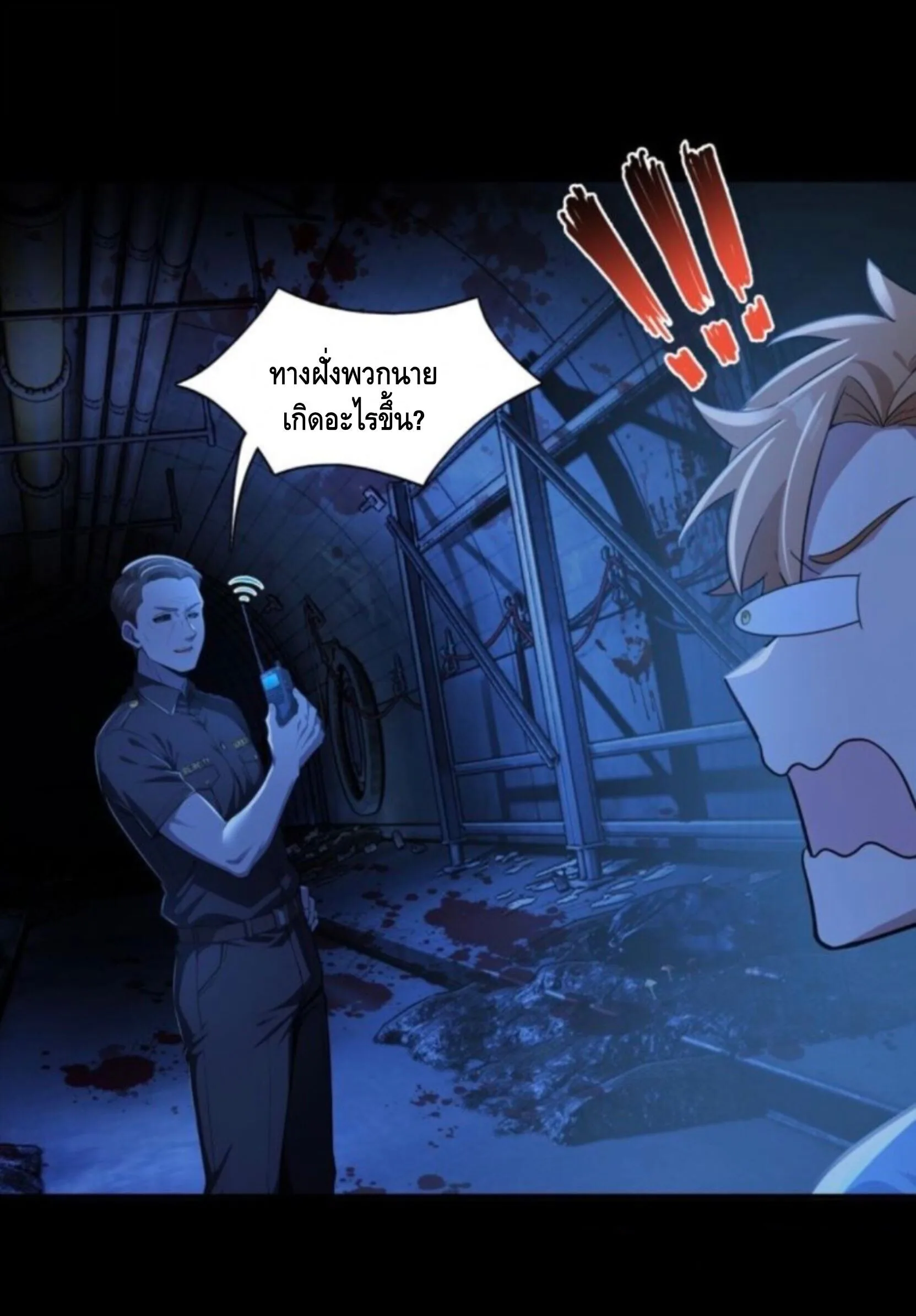 Mysterious Revival: Starting With a Trillion Ghost Coins อาถรรพ์ฟื้นคืน : เริ่มต้นด้วยเงินผีหมื่นล้านล้าน ตอนที่ 71 หน้า 19
