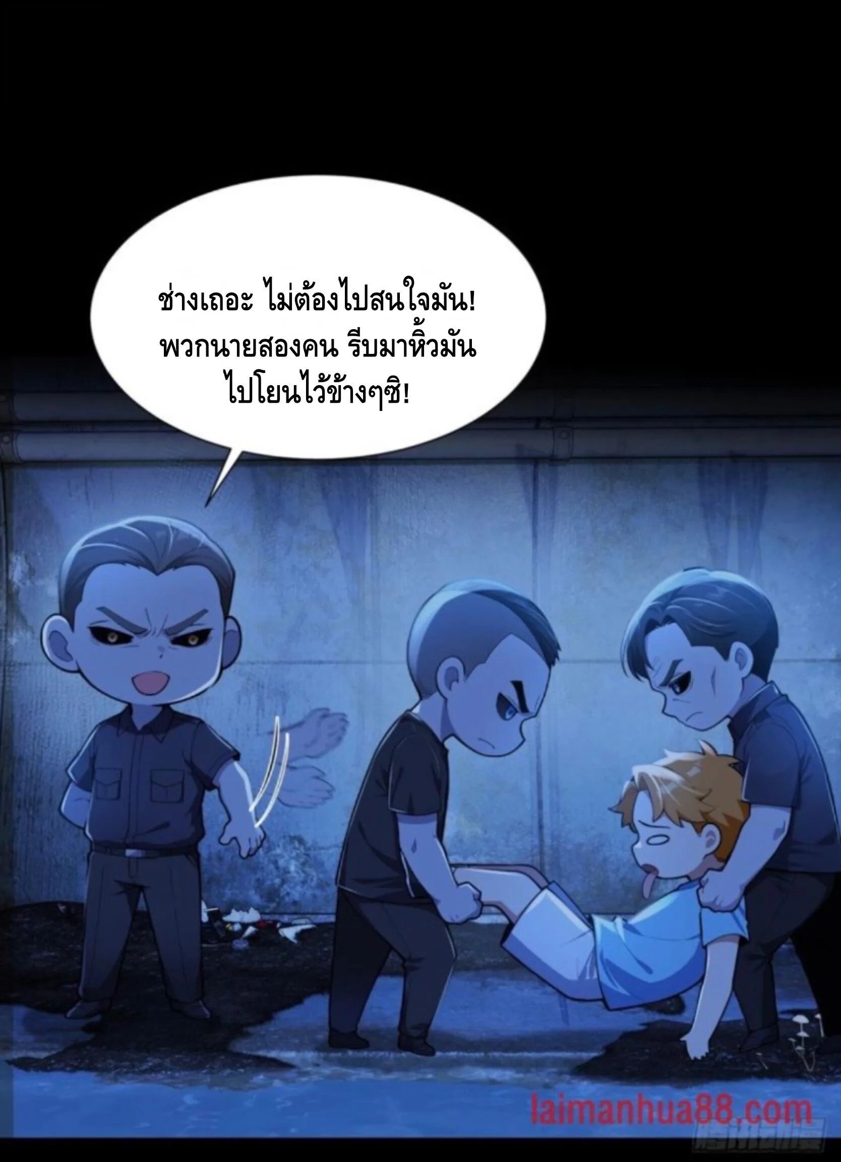 Mysterious Revival: Starting With a Trillion Ghost Coins อาถรรพ์ฟื้นคืน : เริ่มต้นด้วยเงินผีหมื่นล้านล้าน ตอนที่ 71 หน้า 29