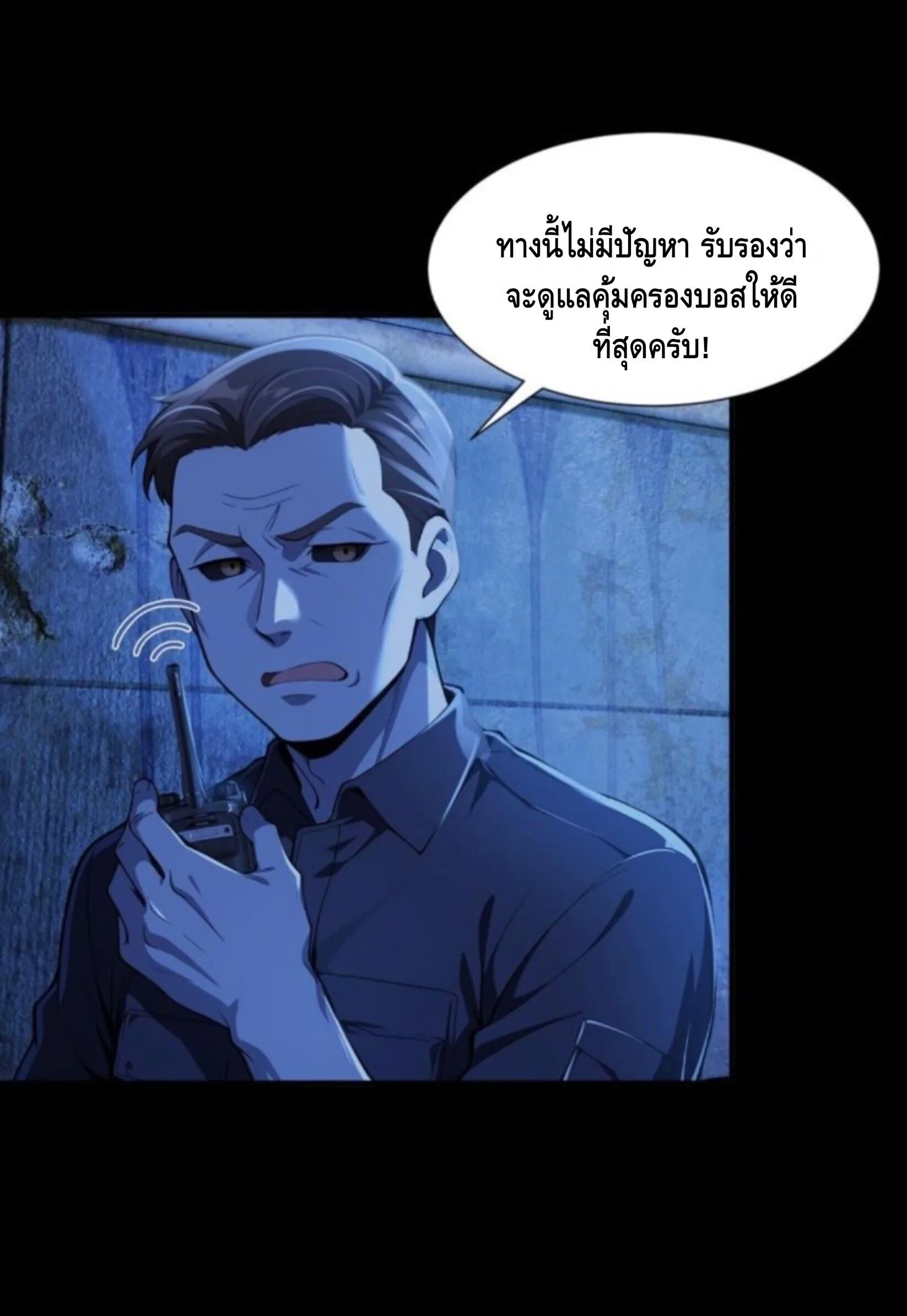 Mysterious Revival: Starting With a Trillion Ghost Coins อาถรรพ์ฟื้นคืน : เริ่มต้นด้วยเงินผีหมื่นล้านล้าน ตอนที่ 71 หน้า 30