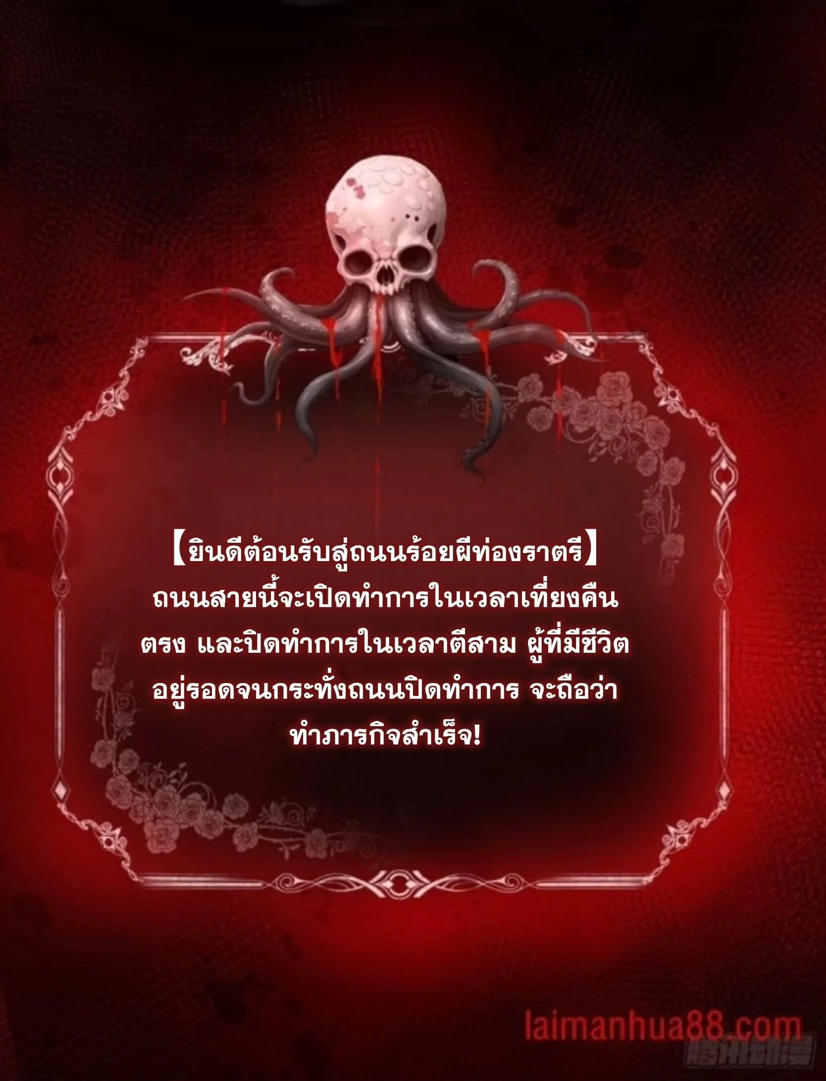 Mysterious Revival: Starting With a Trillion Ghost Coins อาถรรพ์ฟื้นคืน : เริ่มต้นด้วยเงินผีหมื่นล้านล้าน ตอนที่ 71 หน้า 37