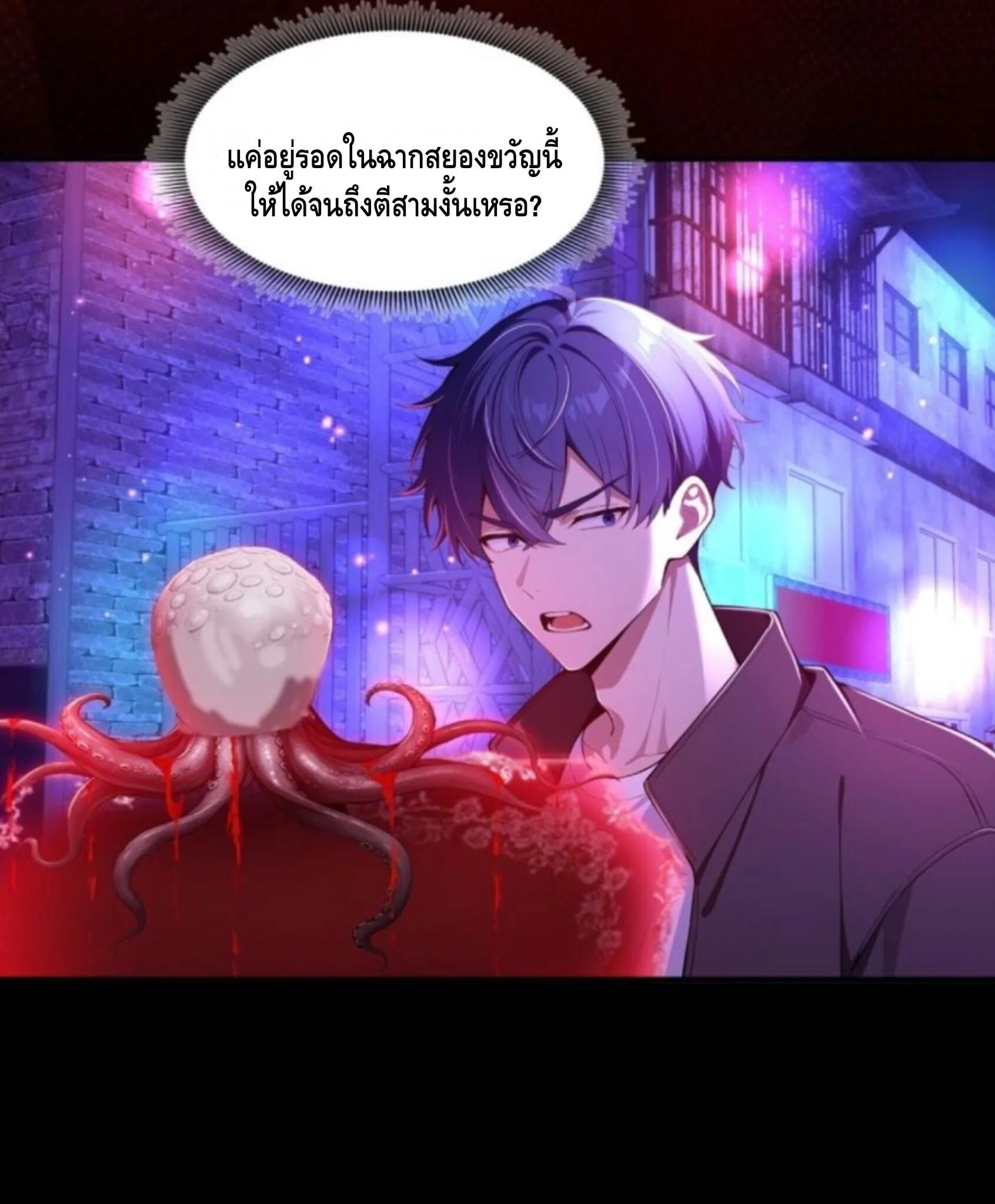 Mysterious Revival: Starting With a Trillion Ghost Coins อาถรรพ์ฟื้นคืน : เริ่มต้นด้วยเงินผีหมื่นล้านล้าน ตอนที่ 71 หน้า 39