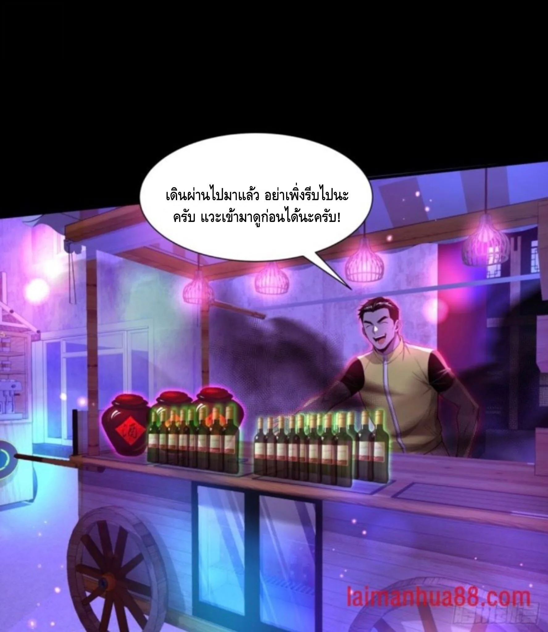 Mysterious Revival: Starting With a Trillion Ghost Coins อาถรรพ์ฟื้นคืน : เริ่มต้นด้วยเงินผีหมื่นล้านล้าน ตอนที่ 71 หน้า 40
