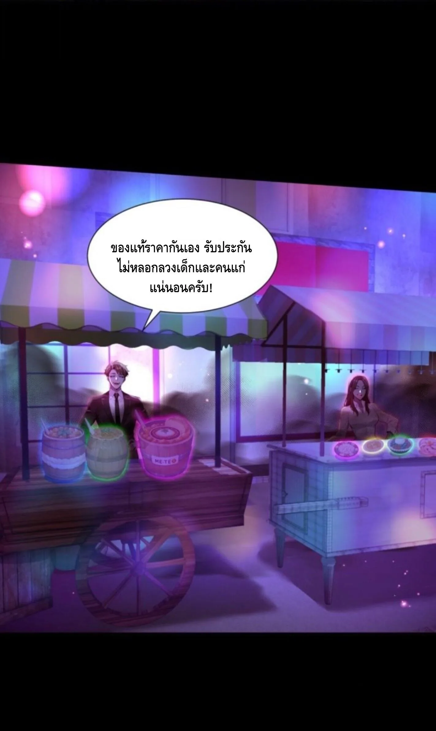 Mysterious Revival: Starting With a Trillion Ghost Coins อาถรรพ์ฟื้นคืน : เริ่มต้นด้วยเงินผีหมื่นล้านล้าน ตอนที่ 71 หน้า 41