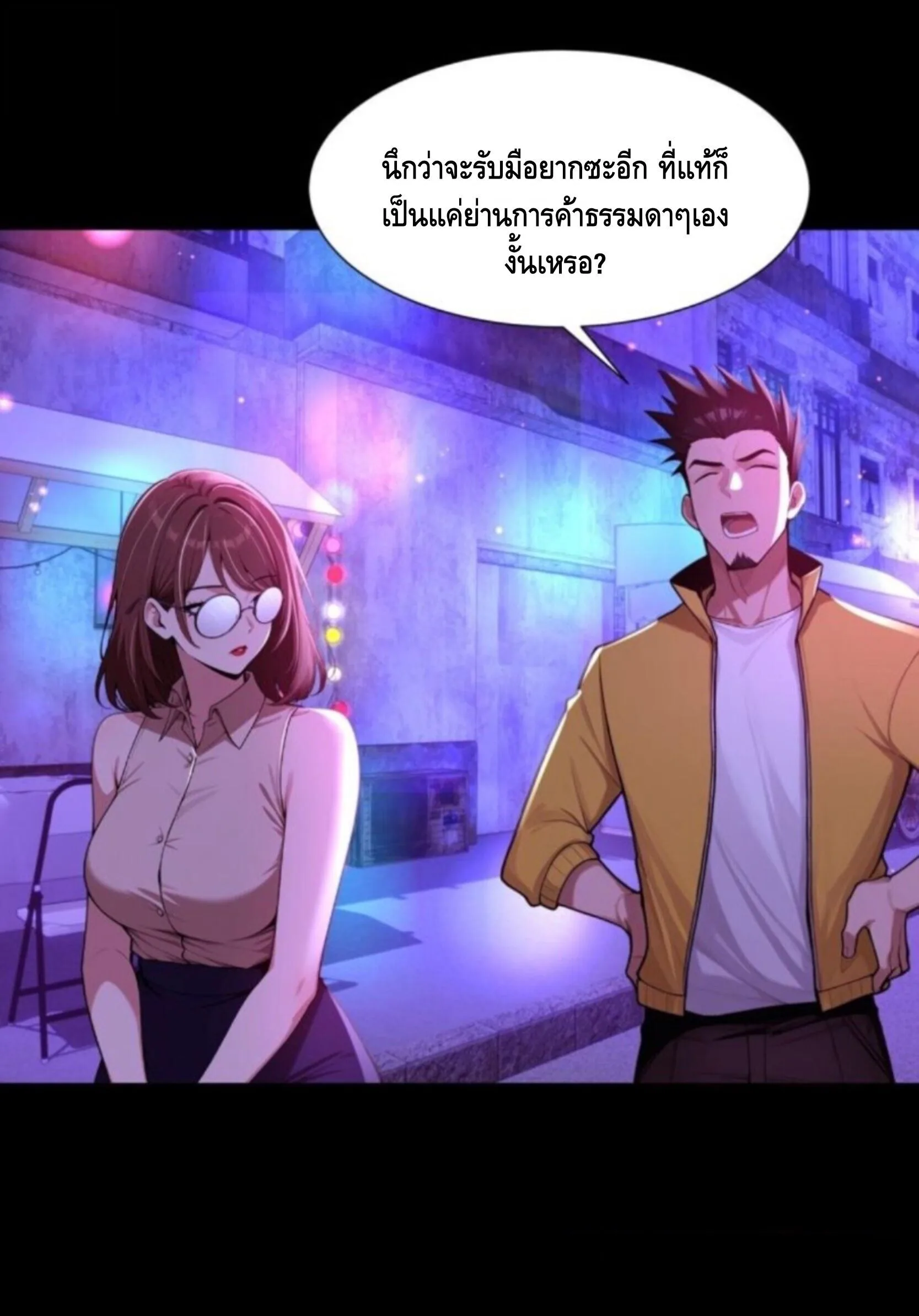 Mysterious Revival: Starting With a Trillion Ghost Coins อาถรรพ์ฟื้นคืน : เริ่มต้นด้วยเงินผีหมื่นล้านล้าน ตอนที่ 71 หน้า 44