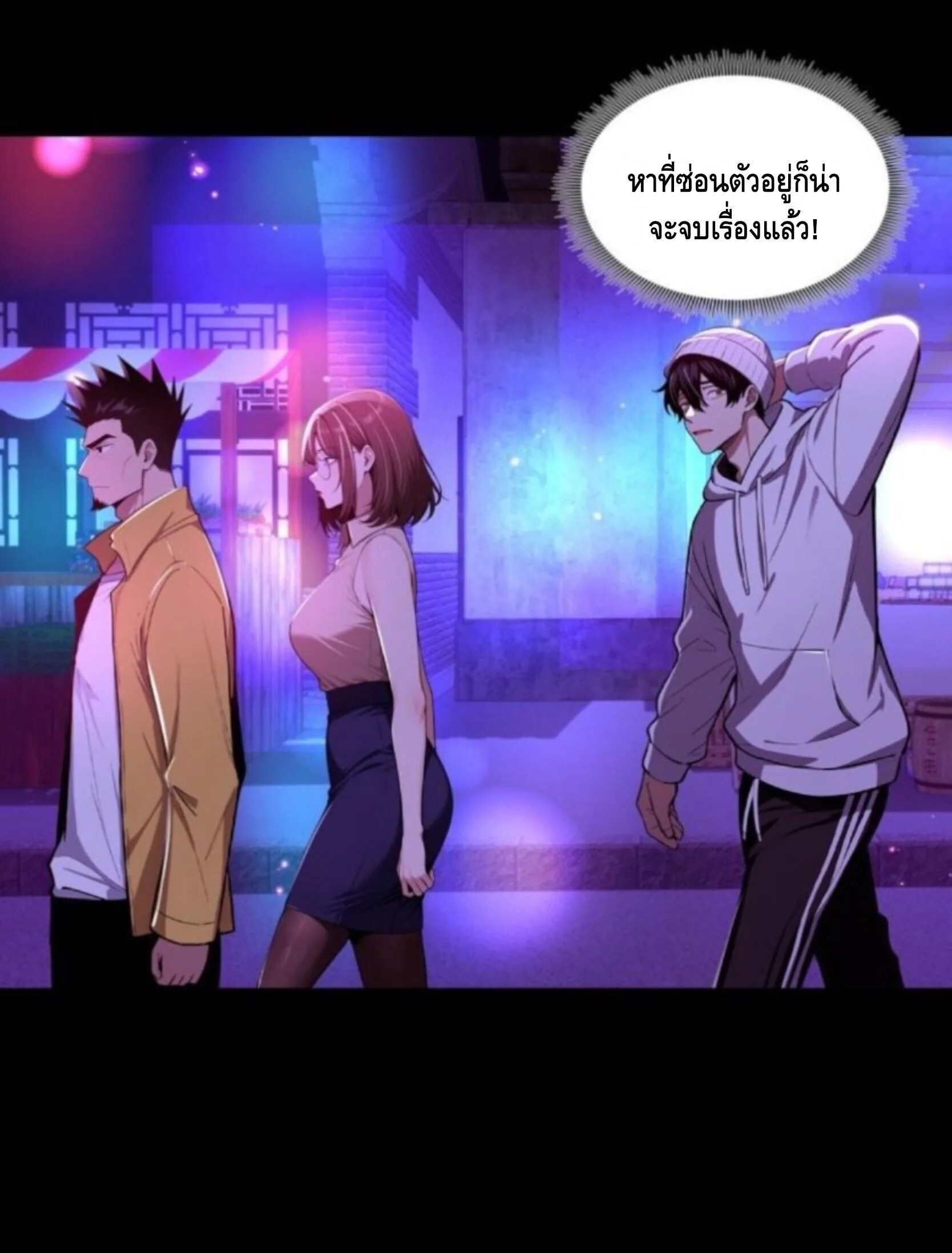 Mysterious Revival: Starting With a Trillion Ghost Coins อาถรรพ์ฟื้นคืน : เริ่มต้นด้วยเงินผีหมื่นล้านล้าน ตอนที่ 71 หน้า 46