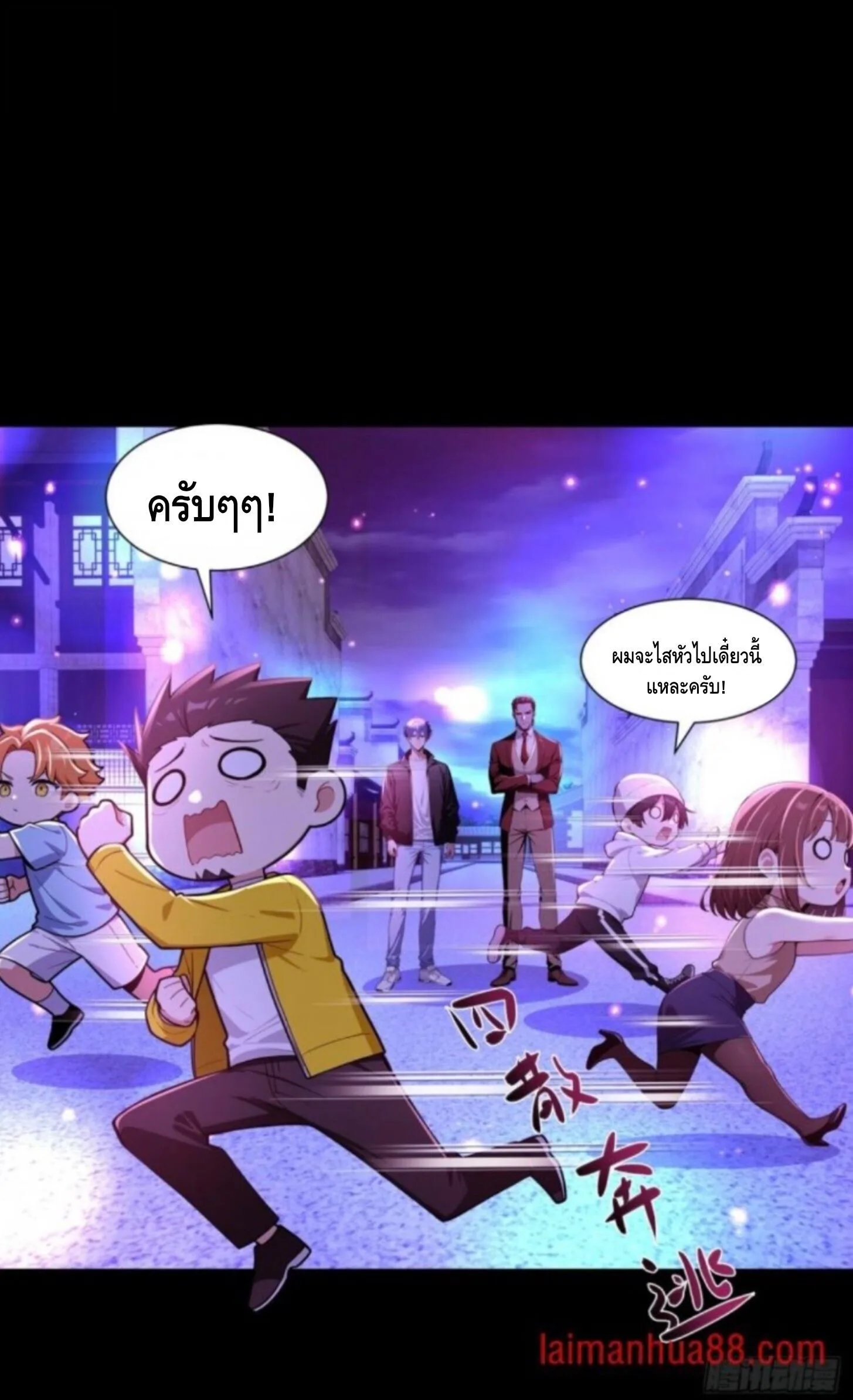 Mysterious Revival: Starting With a Trillion Ghost Coins อาถรรพ์ฟื้นคืน : เริ่มต้นด้วยเงินผีหมื่นล้านล้าน ตอนที่ 71 หน้า 6