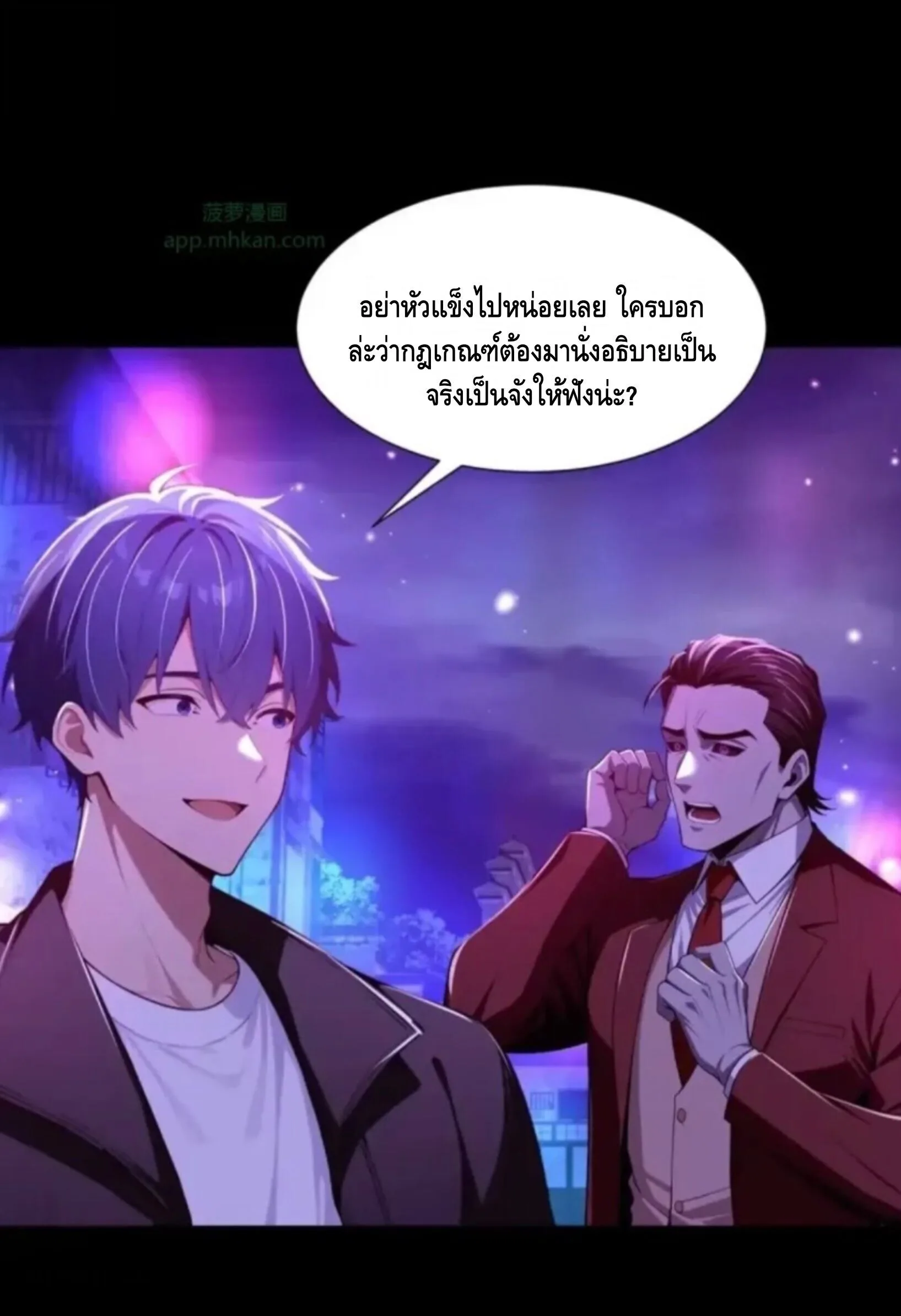 Mysterious Revival: Starting With a Trillion Ghost Coins อาถรรพ์ฟื้นคืน : เริ่มต้นด้วยเงินผีหมื่นล้านล้าน ตอนที่ 72 หน้า 17