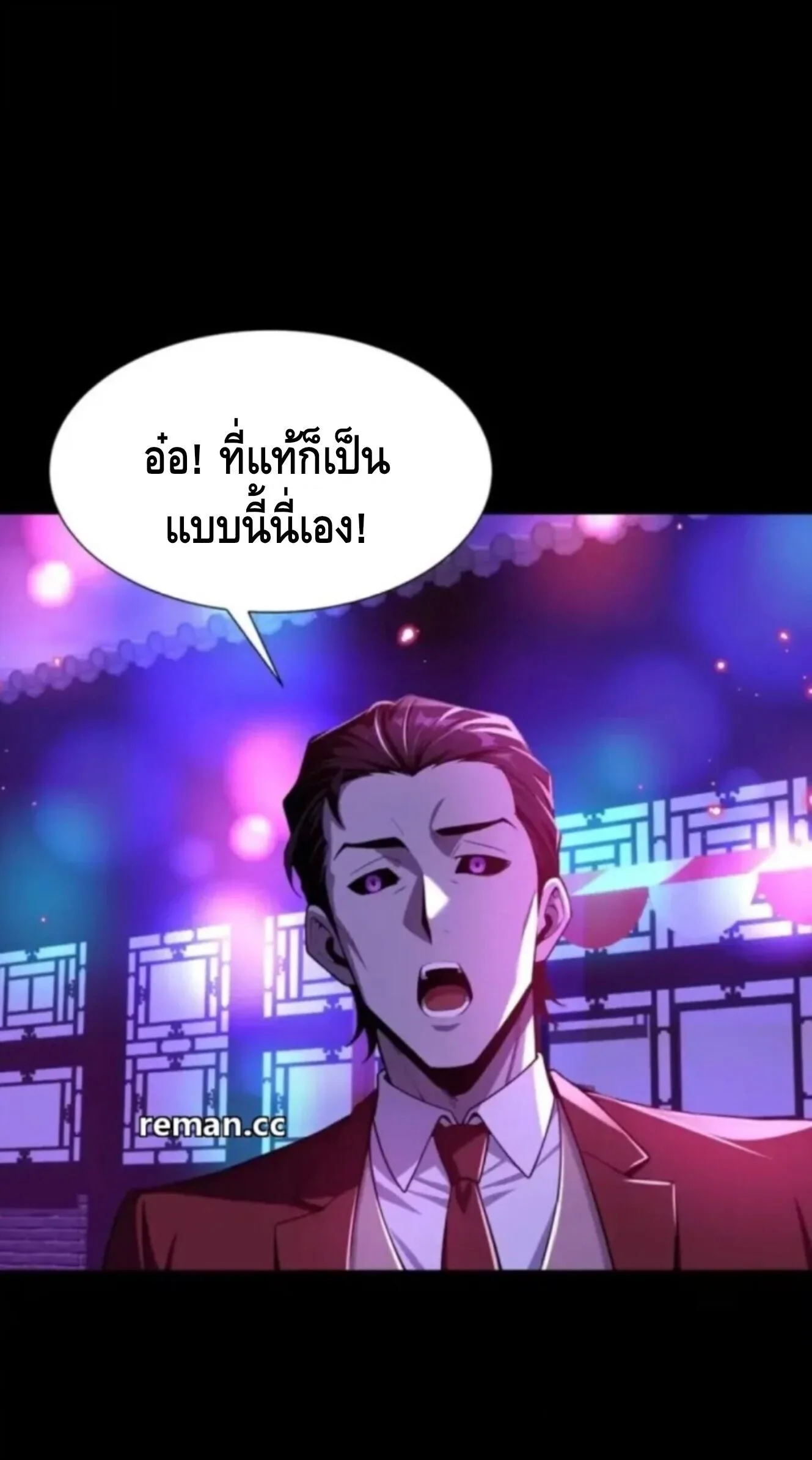 Mysterious Revival: Starting With a Trillion Ghost Coins อาถรรพ์ฟื้นคืน : เริ่มต้นด้วยเงินผีหมื่นล้านล้าน ตอนที่ 72 หน้า 22