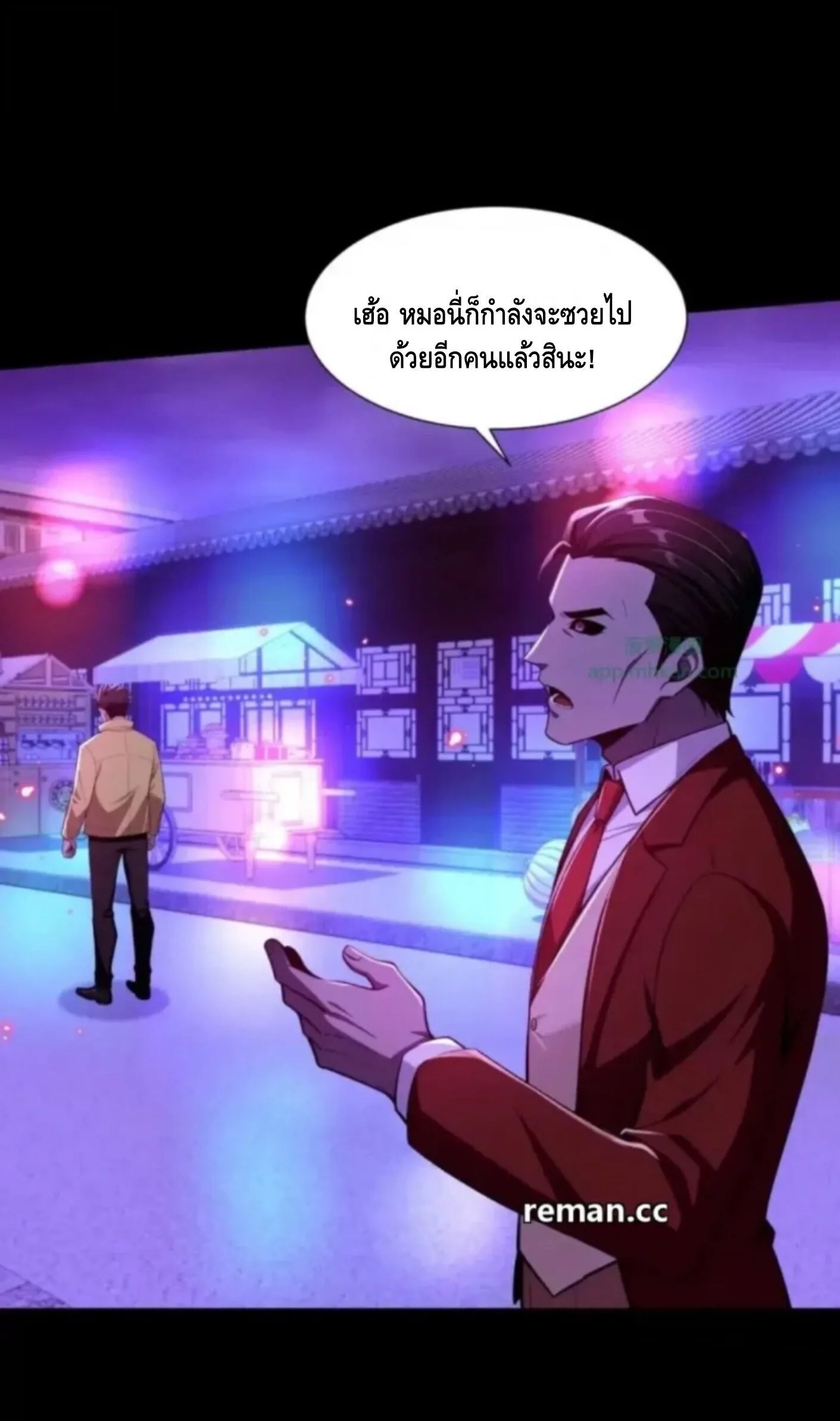 Mysterious Revival: Starting With a Trillion Ghost Coins อาถรรพ์ฟื้นคืน : เริ่มต้นด้วยเงินผีหมื่นล้านล้าน ตอนที่ 72 หน้า 27