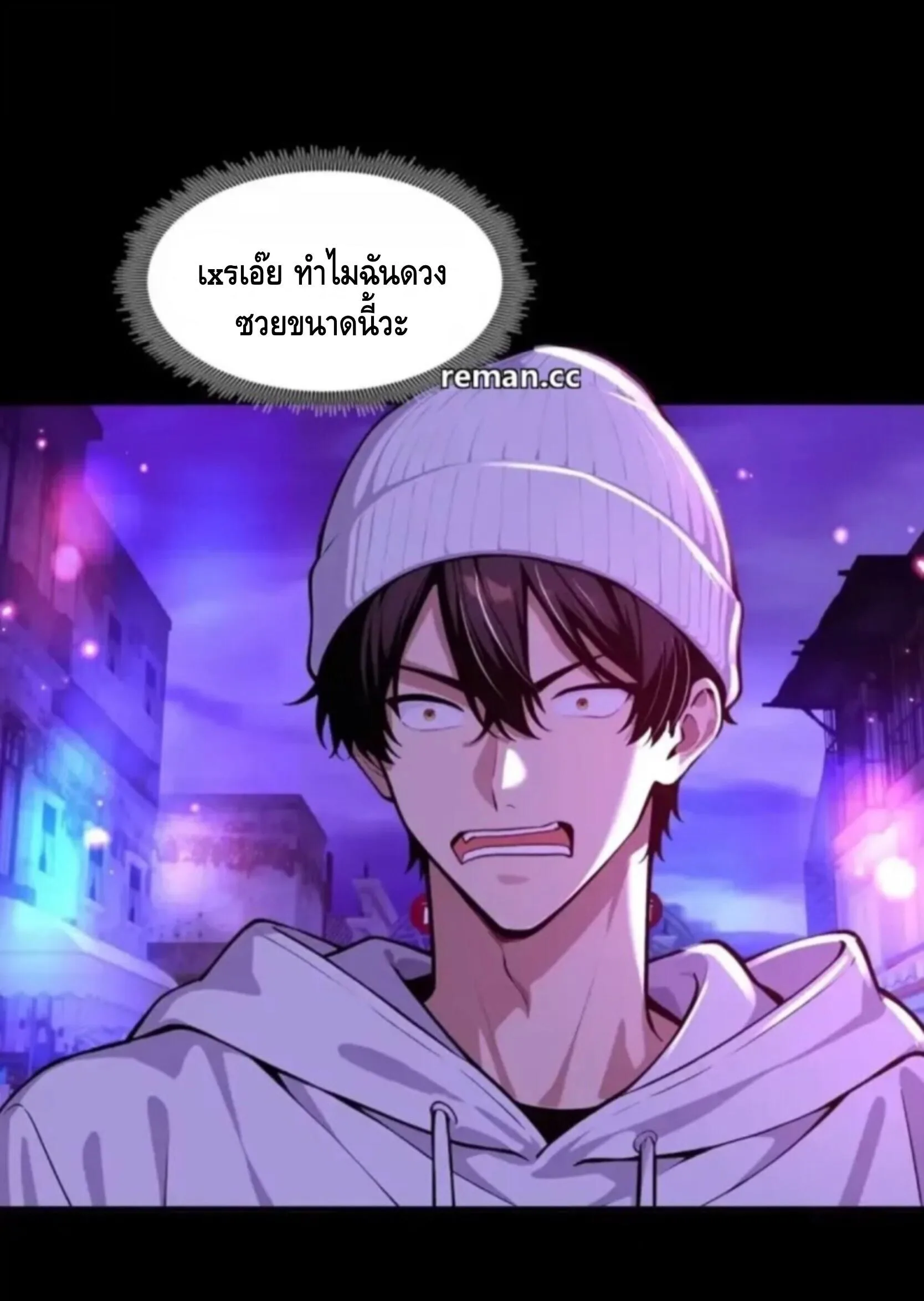 Mysterious Revival: Starting With a Trillion Ghost Coins อาถรรพ์ฟื้นคืน : เริ่มต้นด้วยเงินผีหมื่นล้านล้าน ตอนที่ 72 หน้า 3