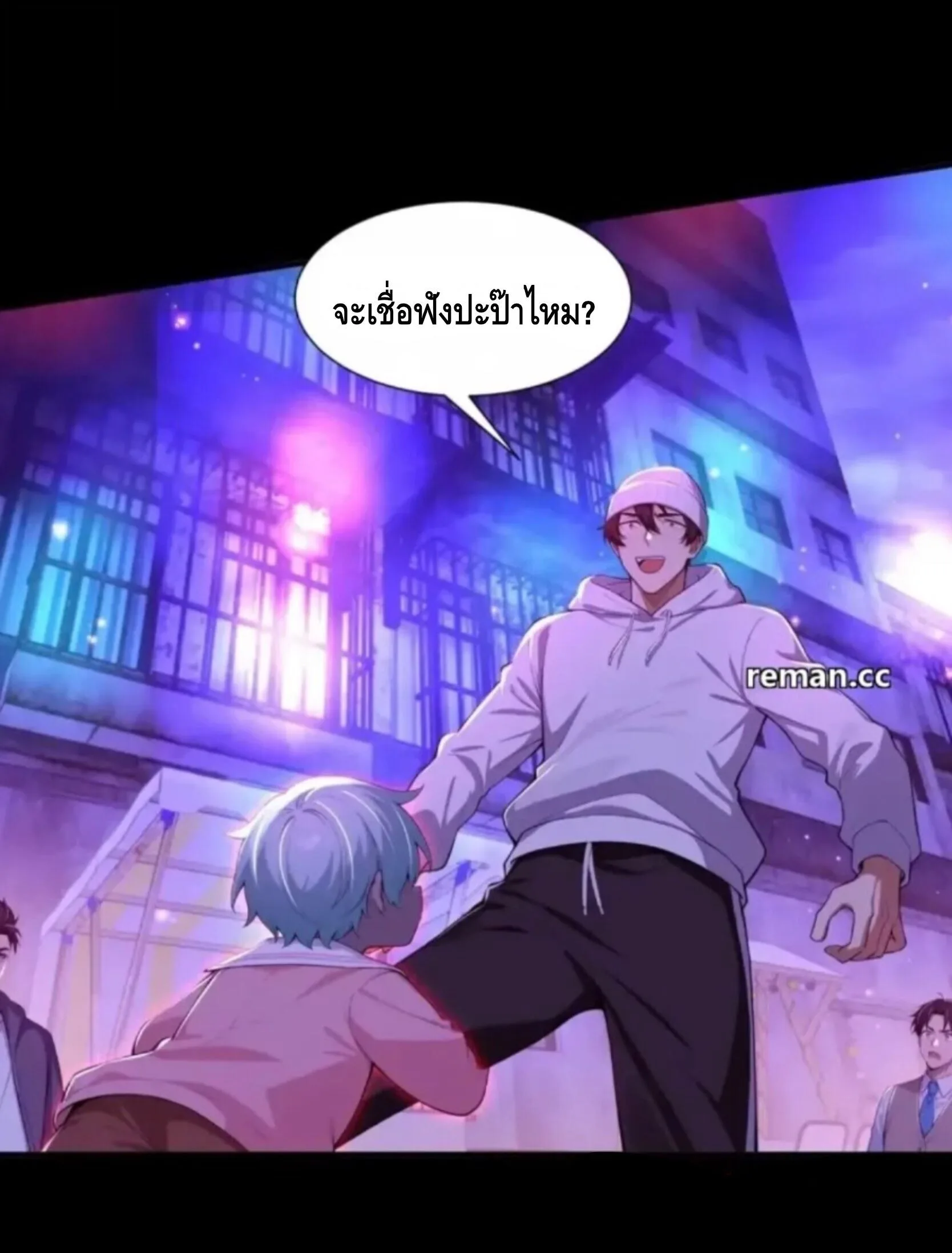 Mysterious Revival: Starting With a Trillion Ghost Coins อาถรรพ์ฟื้นคืน : เริ่มต้นด้วยเงินผีหมื่นล้านล้าน ตอนที่ 72 หน้า 4