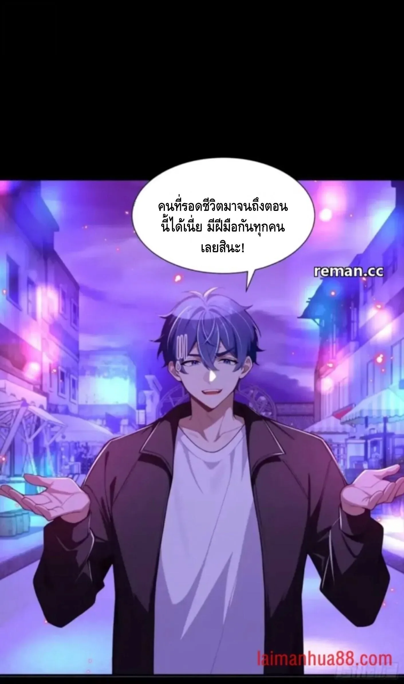 Mysterious Revival: Starting With a Trillion Ghost Coins อาถรรพ์ฟื้นคืน : เริ่มต้นด้วยเงินผีหมื่นล้านล้าน ตอนที่ 72 หน้า 40