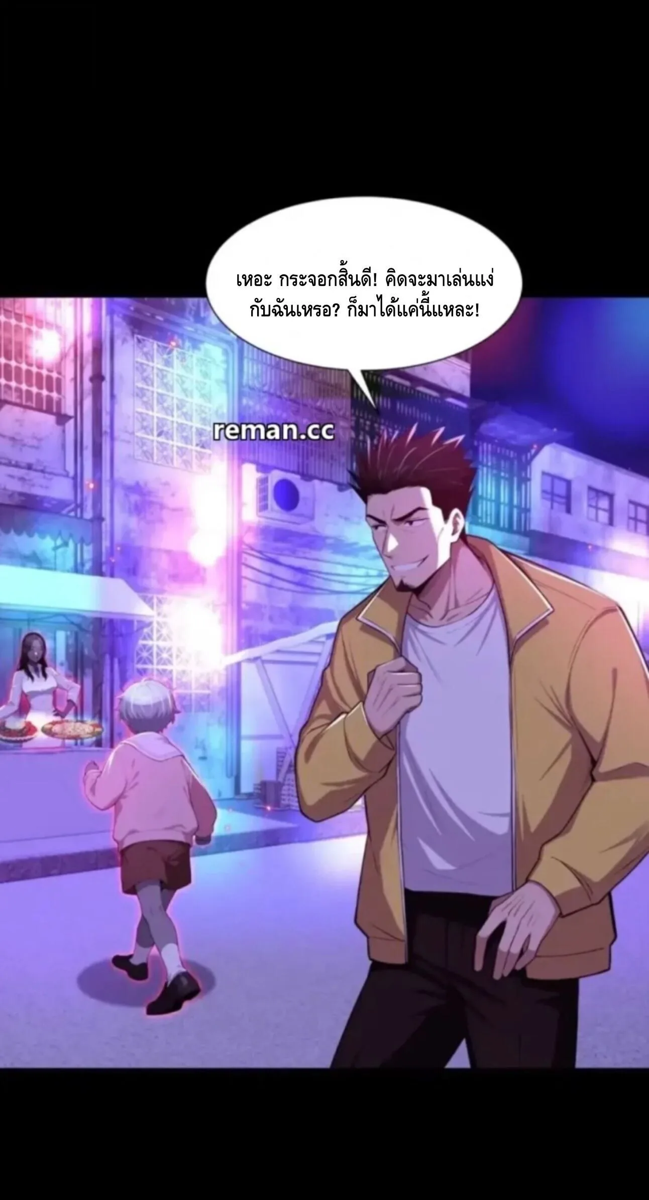Mysterious Revival: Starting With a Trillion Ghost Coins อาถรรพ์ฟื้นคืน : เริ่มต้นด้วยเงินผีหมื่นล้านล้าน ตอนที่ 72 หน้า 41