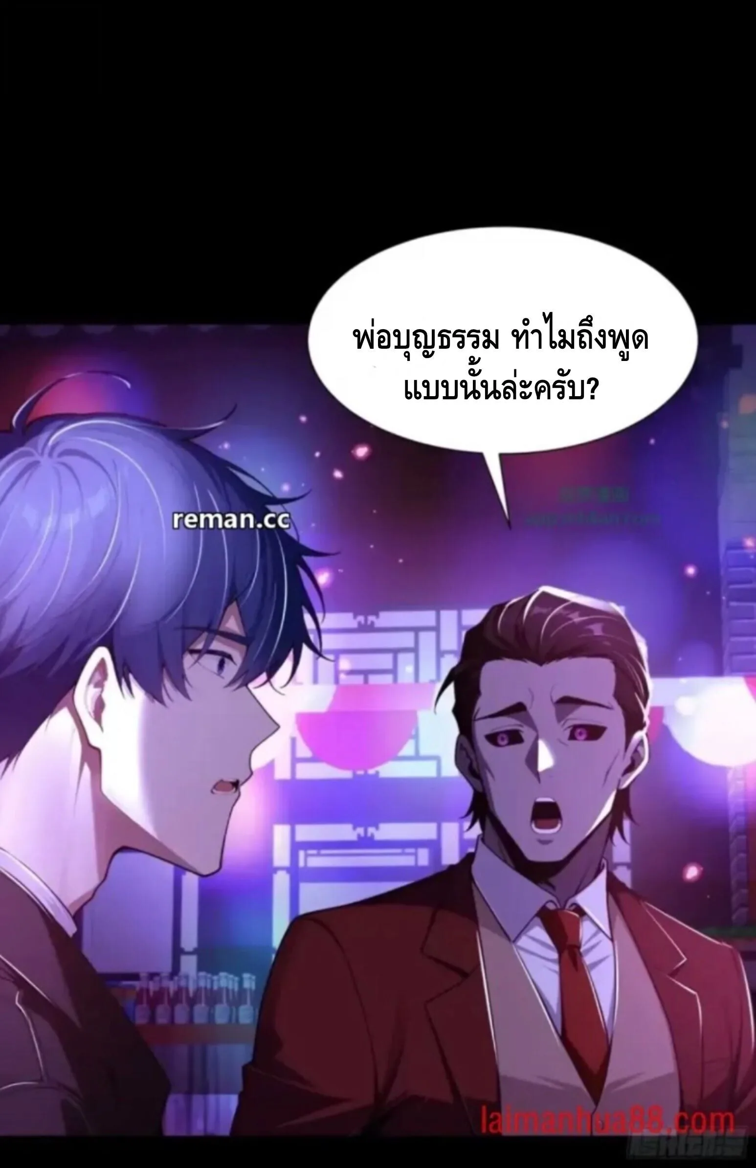 Mysterious Revival: Starting With a Trillion Ghost Coins อาถรรพ์ฟื้นคืน : เริ่มต้นด้วยเงินผีหมื่นล้านล้าน ตอนที่ 72 หน้า 9