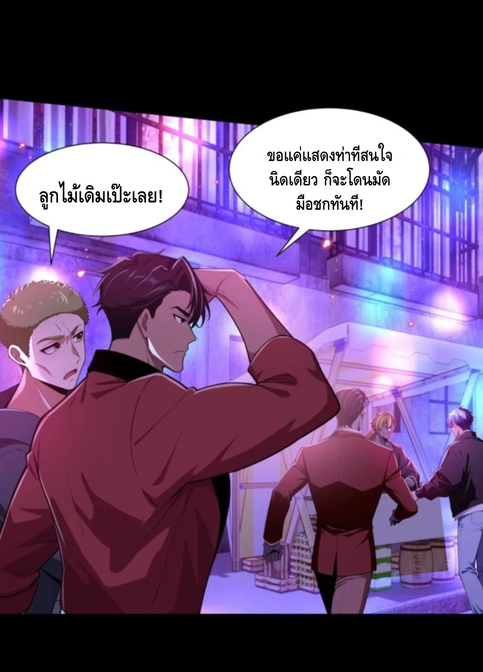 Mysterious Revival: Starting With a Trillion Ghost Coins อาถรรพ์ฟื้นคืน : เริ่มต้นด้วยเงินผีหมื่นล้านล้าน ตอนที่ 73 หน้า 11