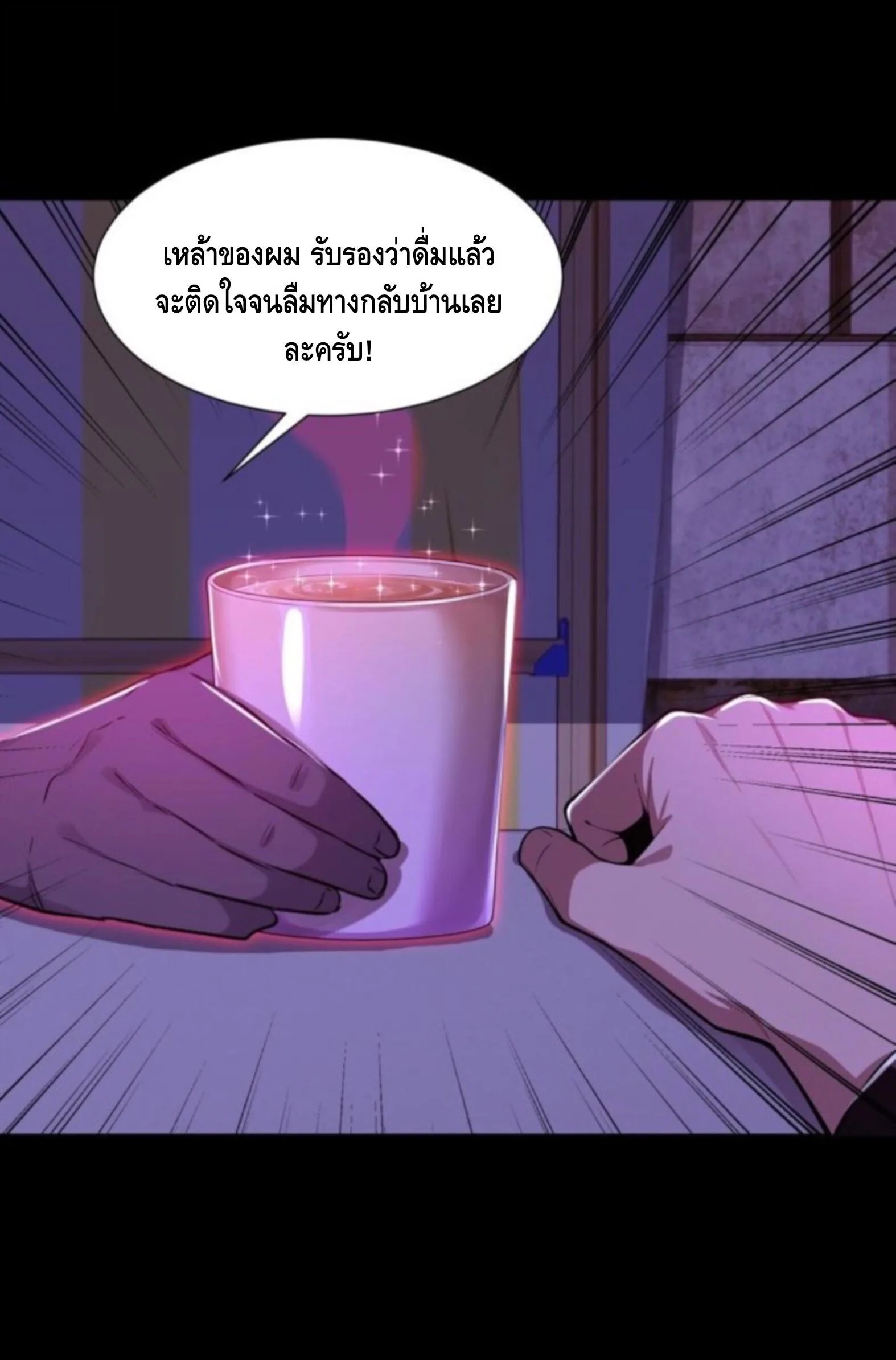 Mysterious Revival: Starting With a Trillion Ghost Coins อาถรรพ์ฟื้นคืน : เริ่มต้นด้วยเงินผีหมื่นล้านล้าน ตอนที่ 73 หน้า 18