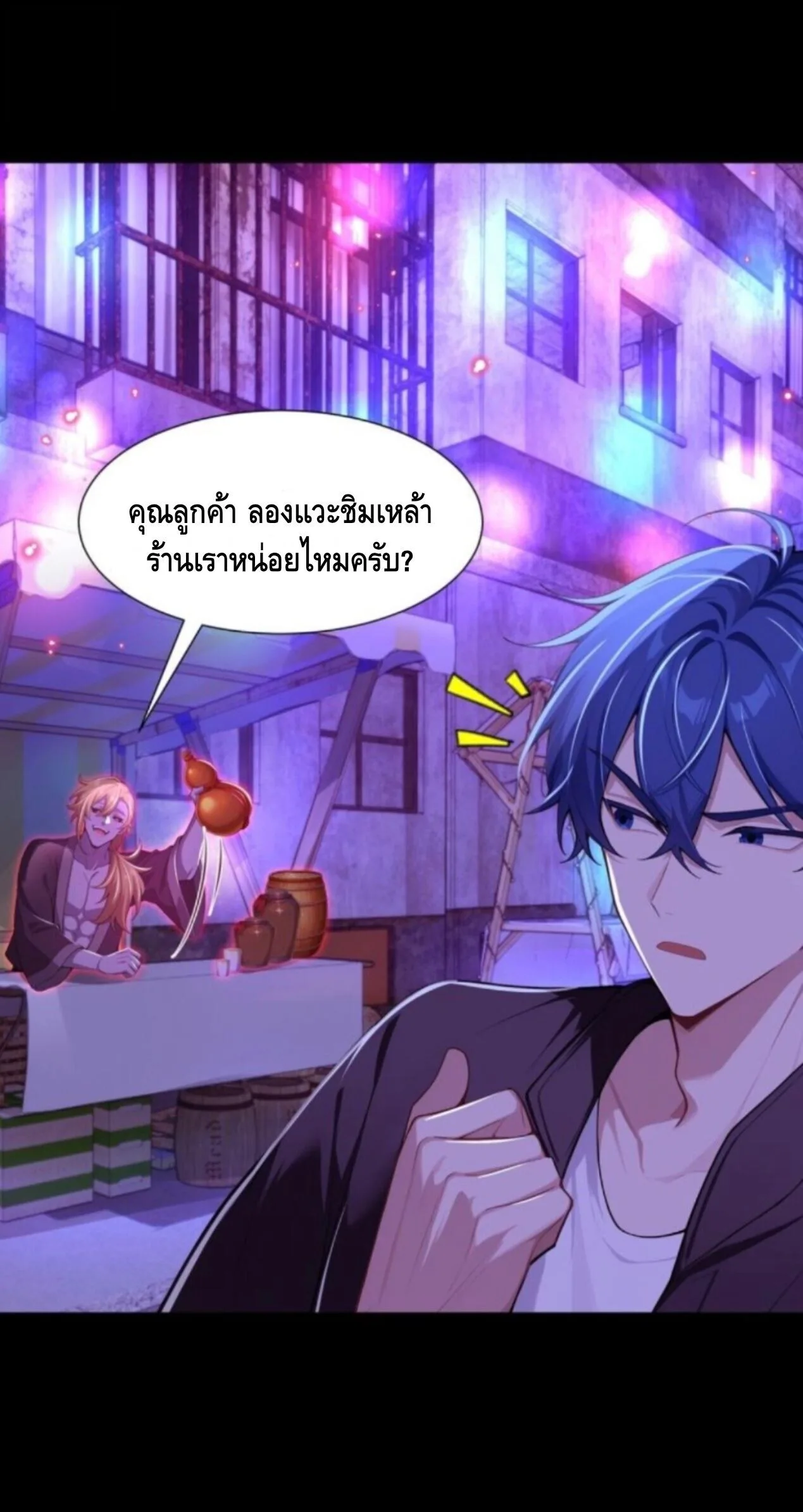 Mysterious Revival: Starting With a Trillion Ghost Coins อาถรรพ์ฟื้นคืน : เริ่มต้นด้วยเงินผีหมื่นล้านล้าน ตอนที่ 73 หน้า 2