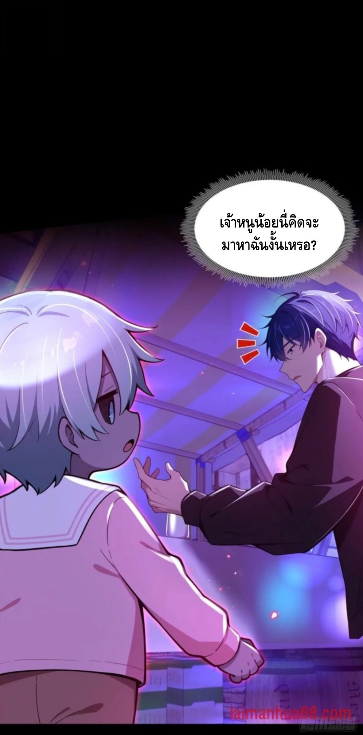 Mysterious Revival: Starting With a Trillion Ghost Coins อาถรรพ์ฟื้นคืน : เริ่มต้นด้วยเงินผีหมื่นล้านล้าน ตอนที่ 73 หน้า 28