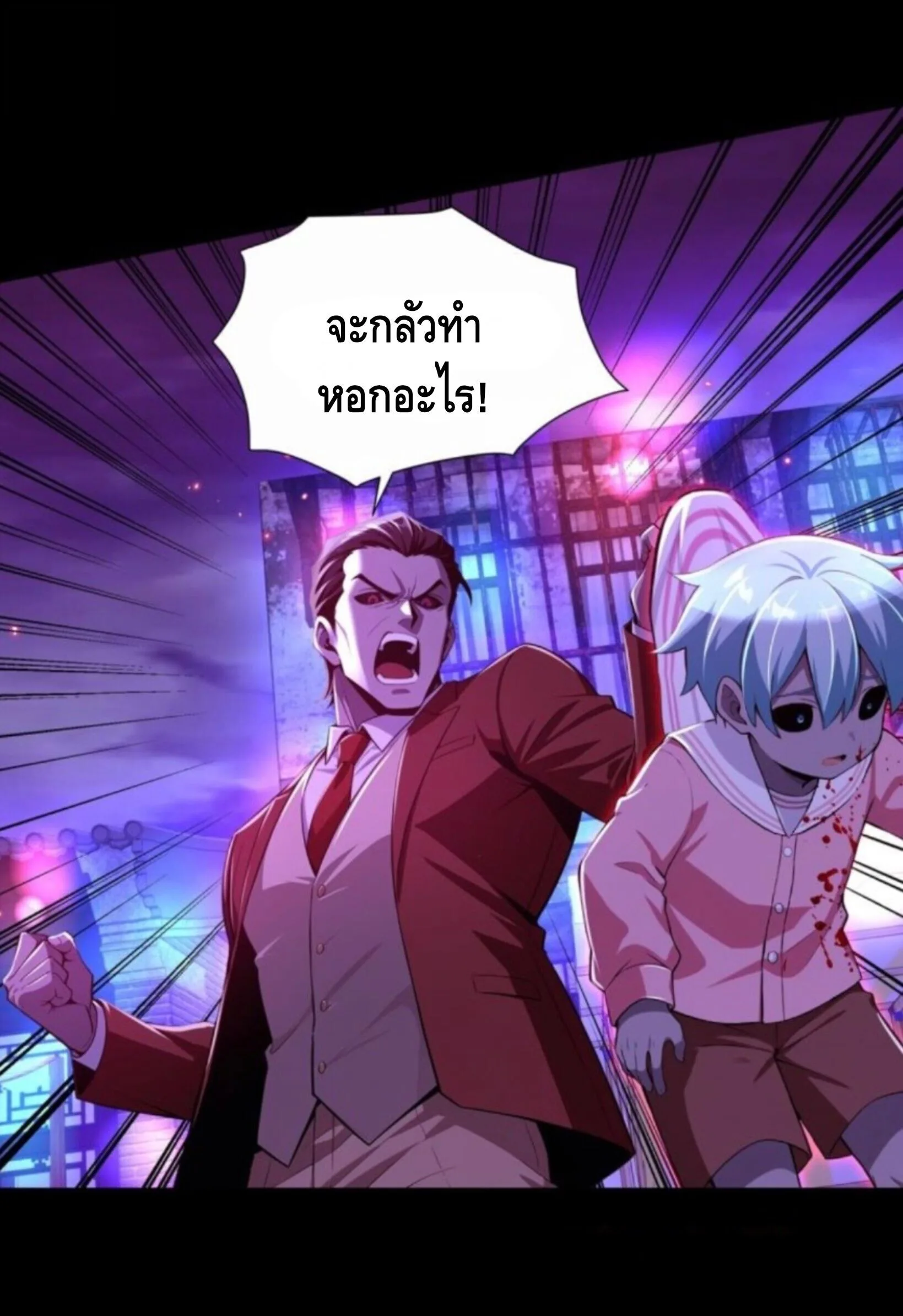 Mysterious Revival: Starting With a Trillion Ghost Coins อาถรรพ์ฟื้นคืน : เริ่มต้นด้วยเงินผีหมื่นล้านล้าน ตอนที่ 73 หน้า 39