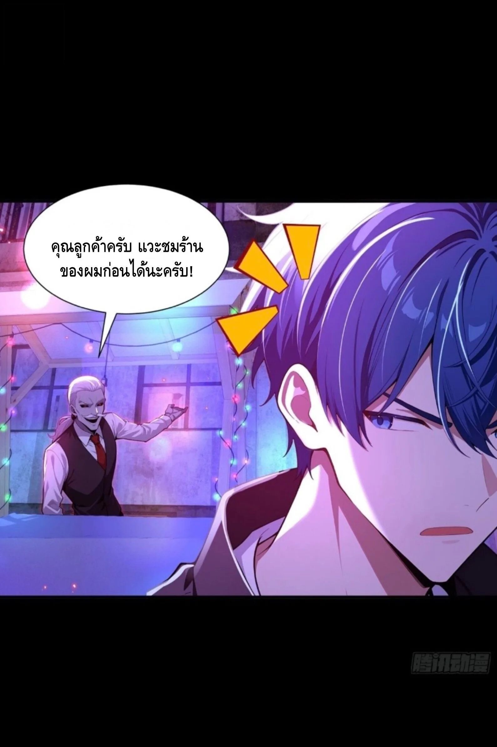 Mysterious Revival: Starting With a Trillion Ghost Coins อาถรรพ์ฟื้นคืน : เริ่มต้นด้วยเงินผีหมื่นล้านล้าน ตอนที่ 74 หน้า 18