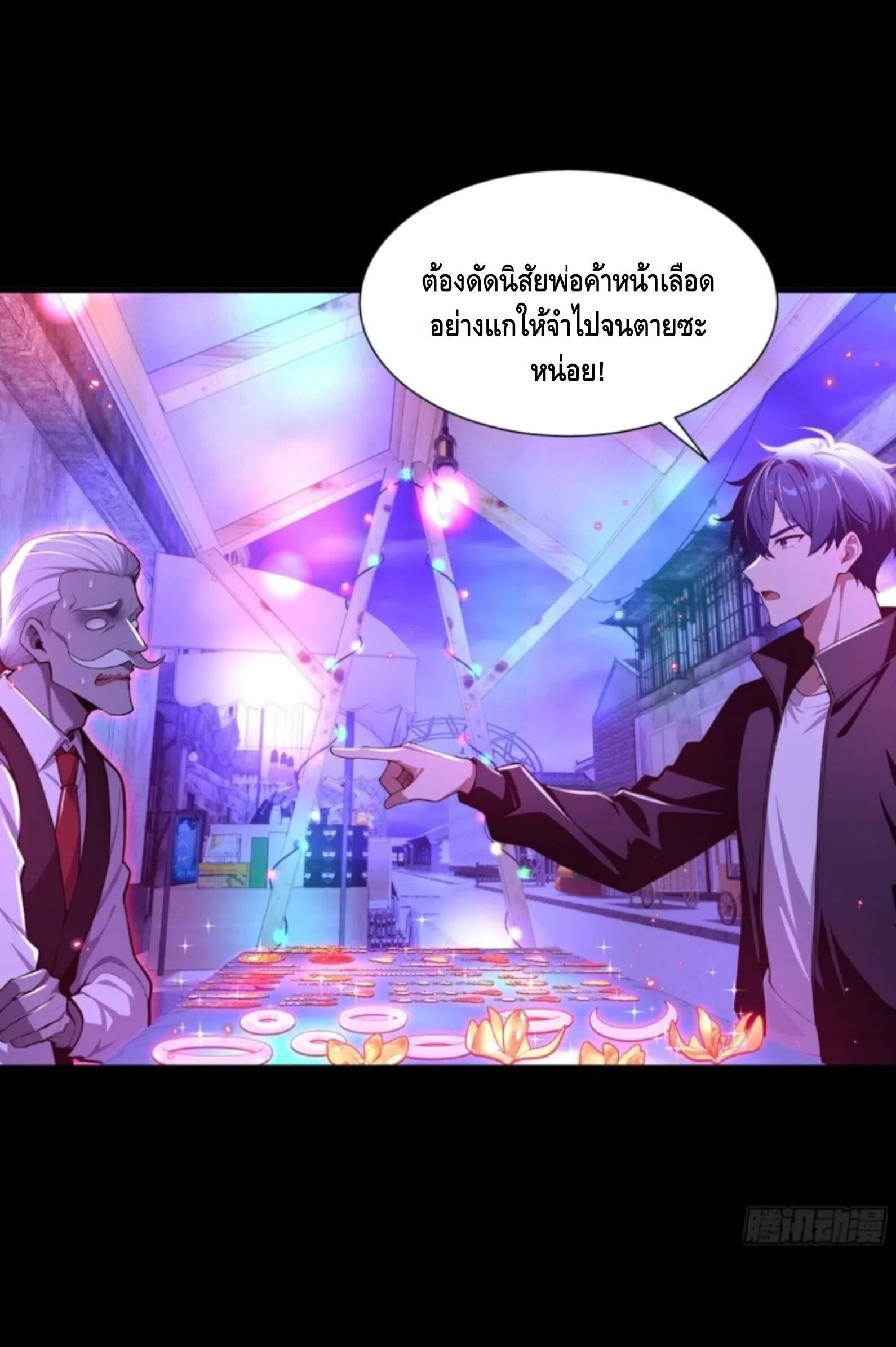 Mysterious Revival: Starting With a Trillion Ghost Coins อาถรรพ์ฟื้นคืน : เริ่มต้นด้วยเงินผีหมื่นล้านล้าน ตอนที่ 74 หน้า 38
