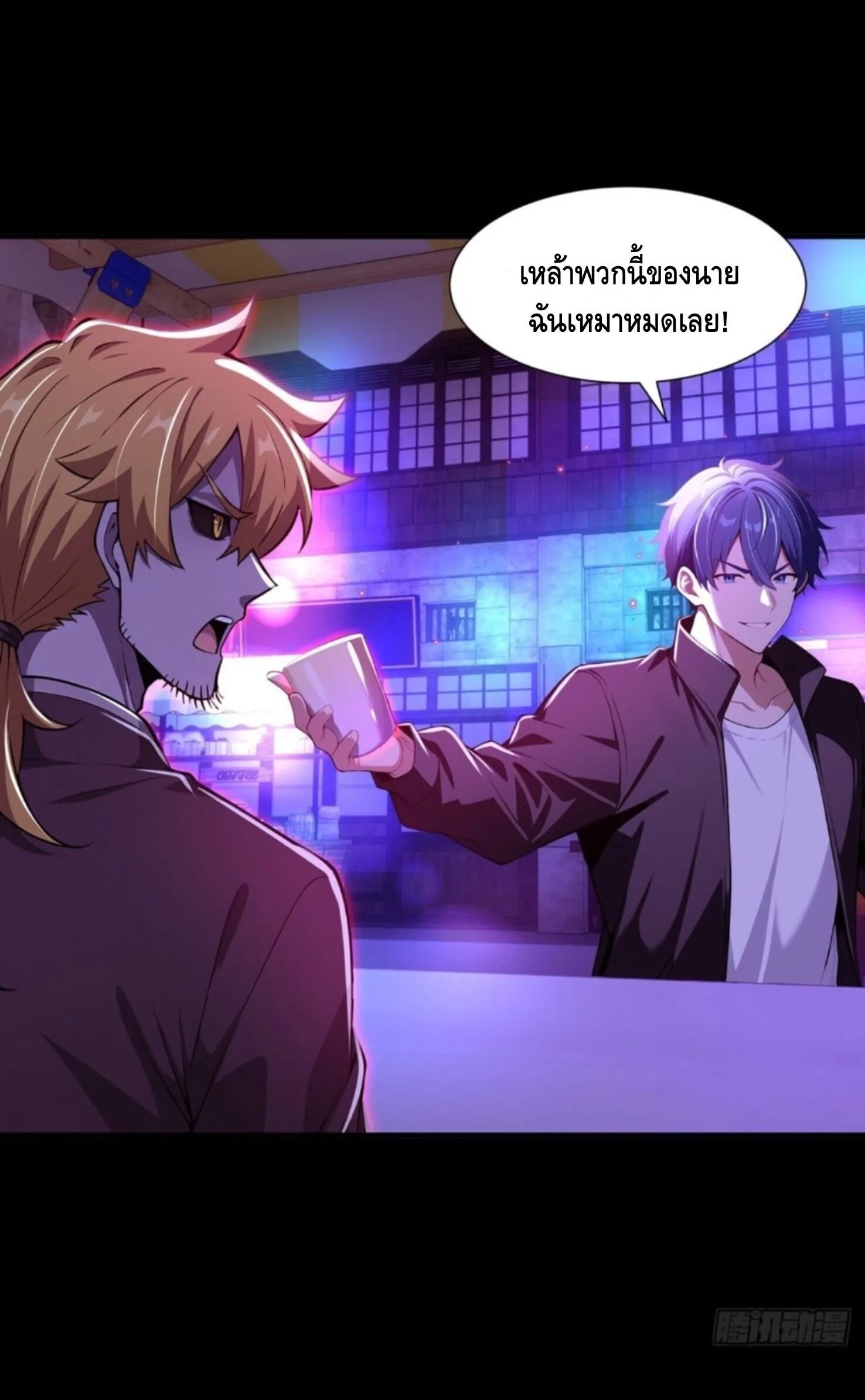 Mysterious Revival: Starting With a Trillion Ghost Coins อาถรรพ์ฟื้นคืน : เริ่มต้นด้วยเงินผีหมื่นล้านล้าน ตอนที่ 74 หน้า 4
