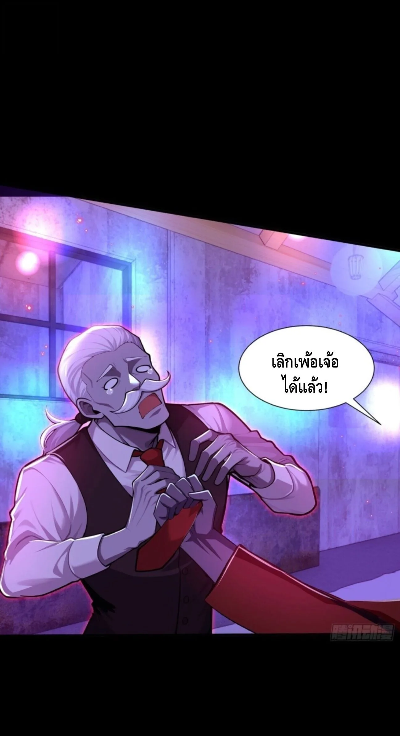Mysterious Revival: Starting With a Trillion Ghost Coins อาถรรพ์ฟื้นคืน : เริ่มต้นด้วยเงินผีหมื่นล้านล้าน ตอนที่ 74 หน้า 42