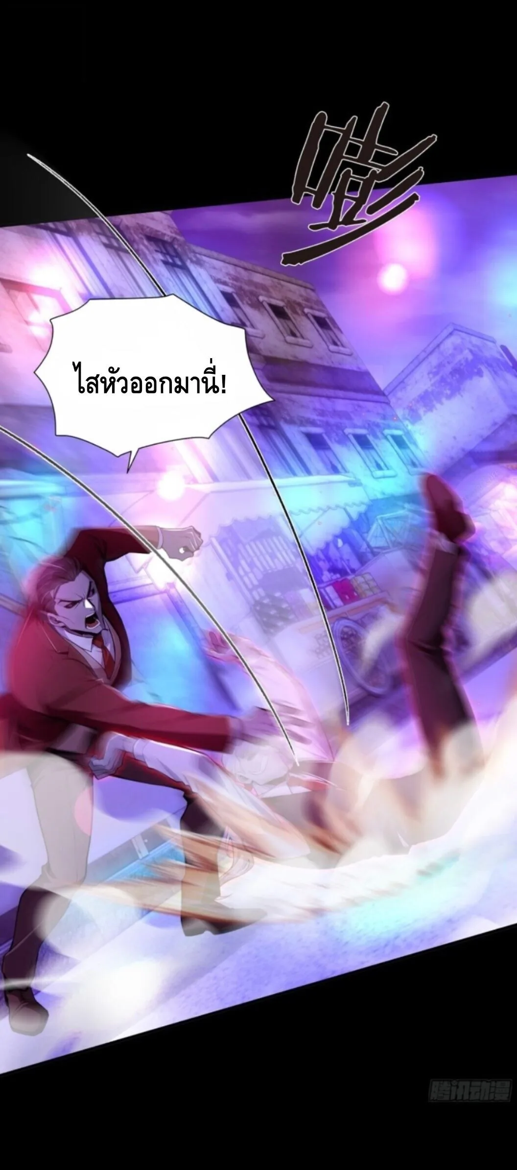 Mysterious Revival: Starting With a Trillion Ghost Coins อาถรรพ์ฟื้นคืน : เริ่มต้นด้วยเงินผีหมื่นล้านล้าน ตอนที่ 74 หน้า 43