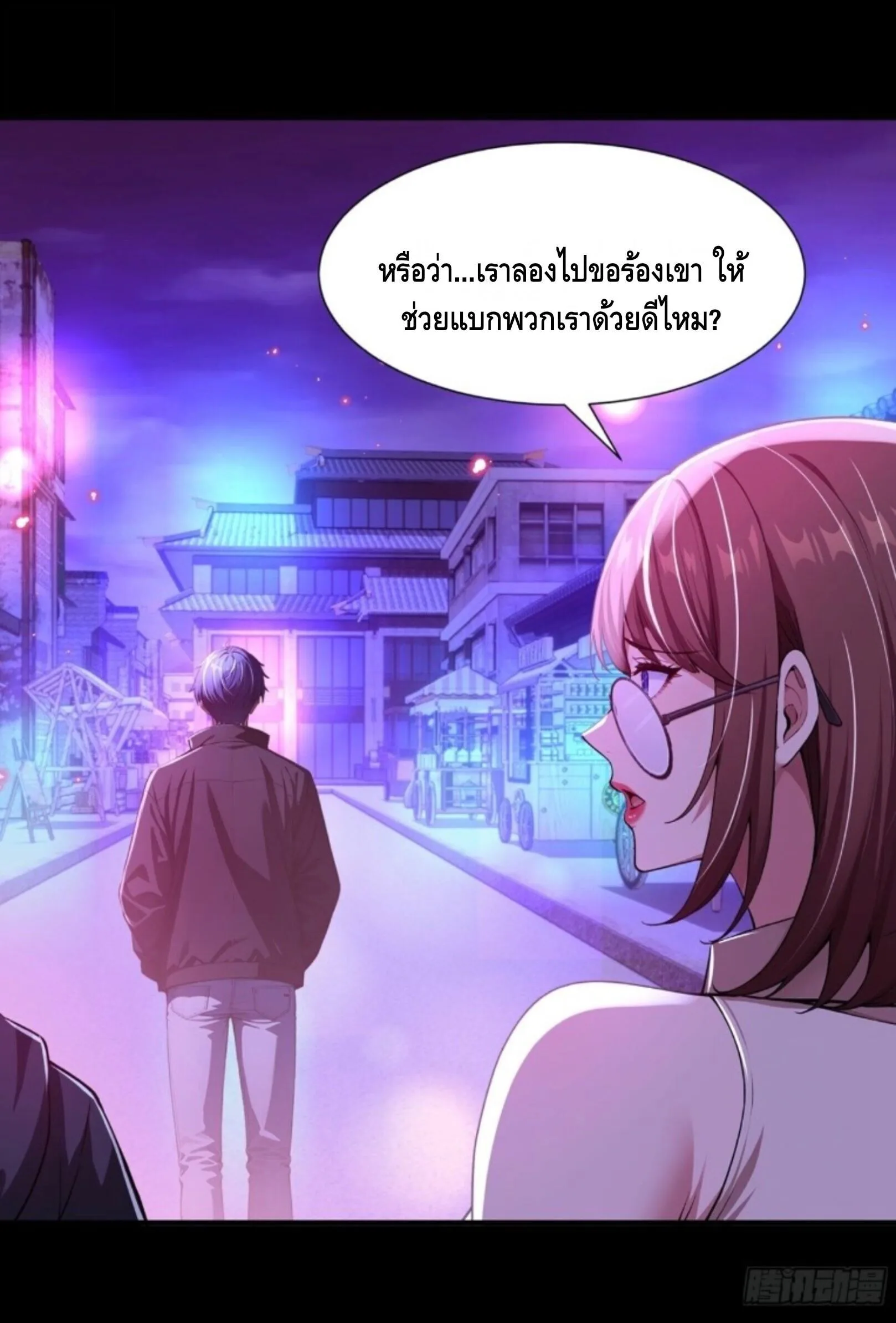 Mysterious Revival: Starting With a Trillion Ghost Coins อาถรรพ์ฟื้นคืน : เริ่มต้นด้วยเงินผีหมื่นล้านล้าน ตอนที่ 75 หน้า 12