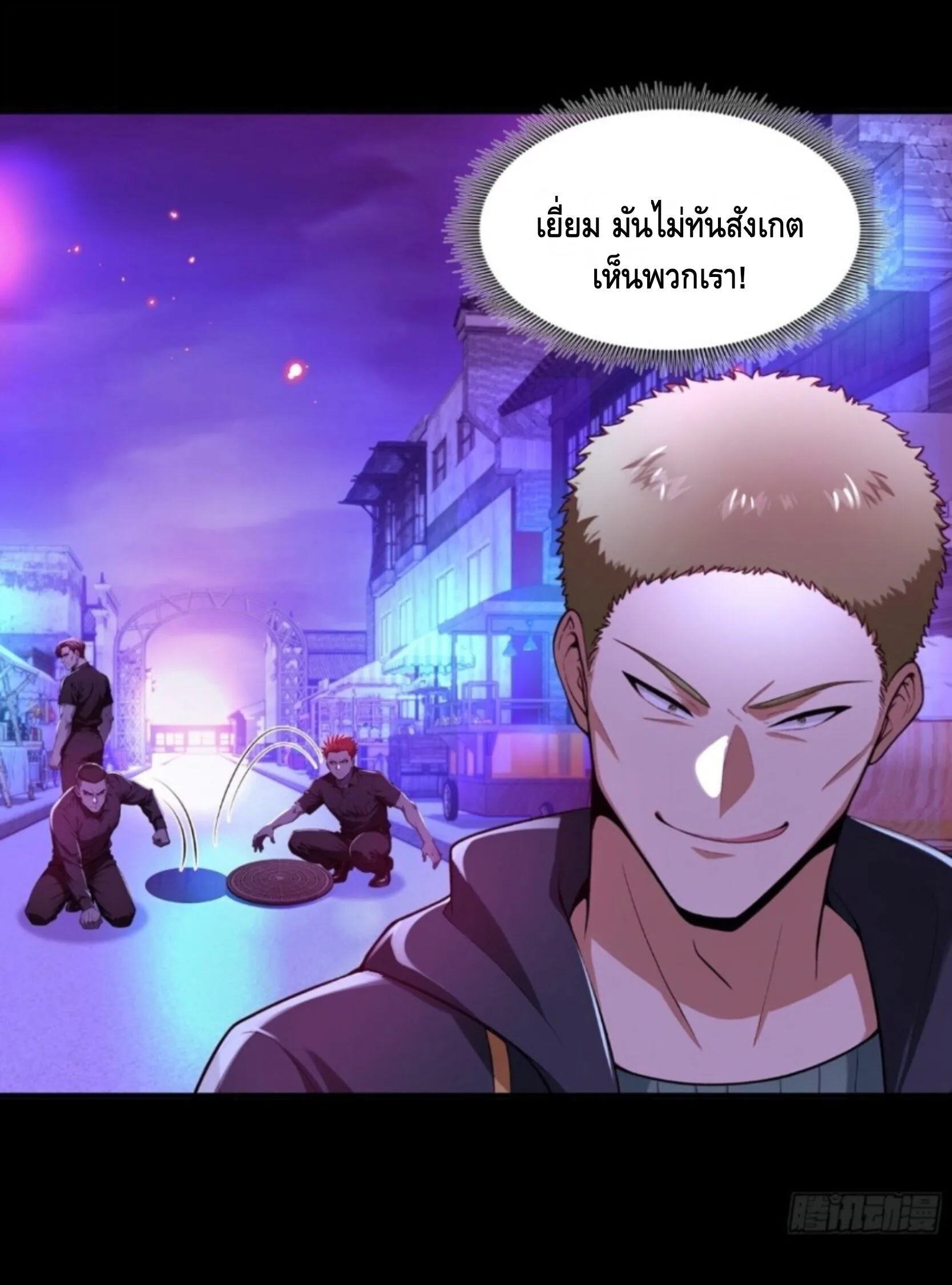 Mysterious Revival: Starting With a Trillion Ghost Coins อาถรรพ์ฟื้นคืน : เริ่มต้นด้วยเงินผีหมื่นล้านล้าน ตอนที่ 75 หน้า 27