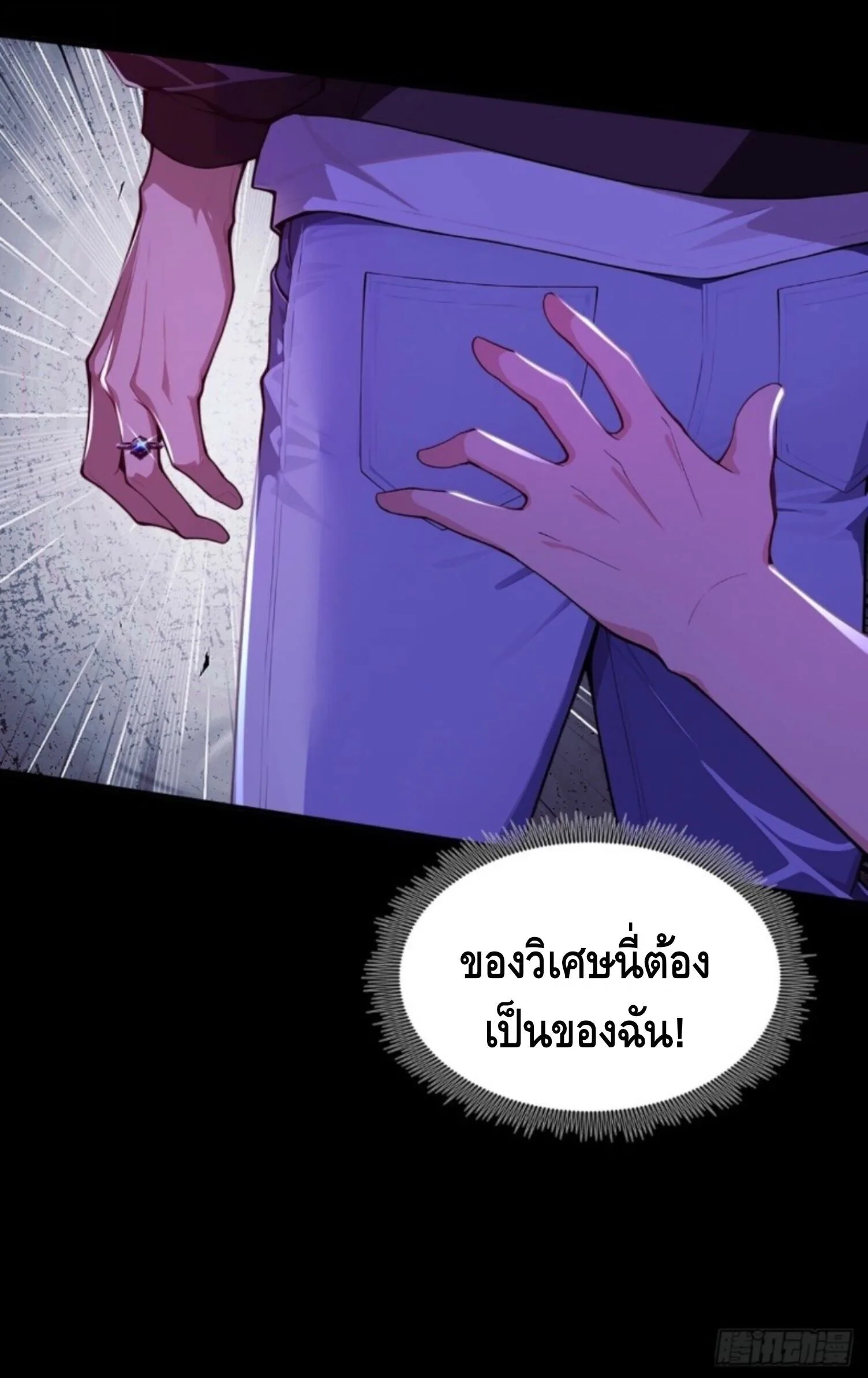 Mysterious Revival: Starting With a Trillion Ghost Coins อาถรรพ์ฟื้นคืน : เริ่มต้นด้วยเงินผีหมื่นล้านล้าน ตอนที่ 75 หน้า 30
