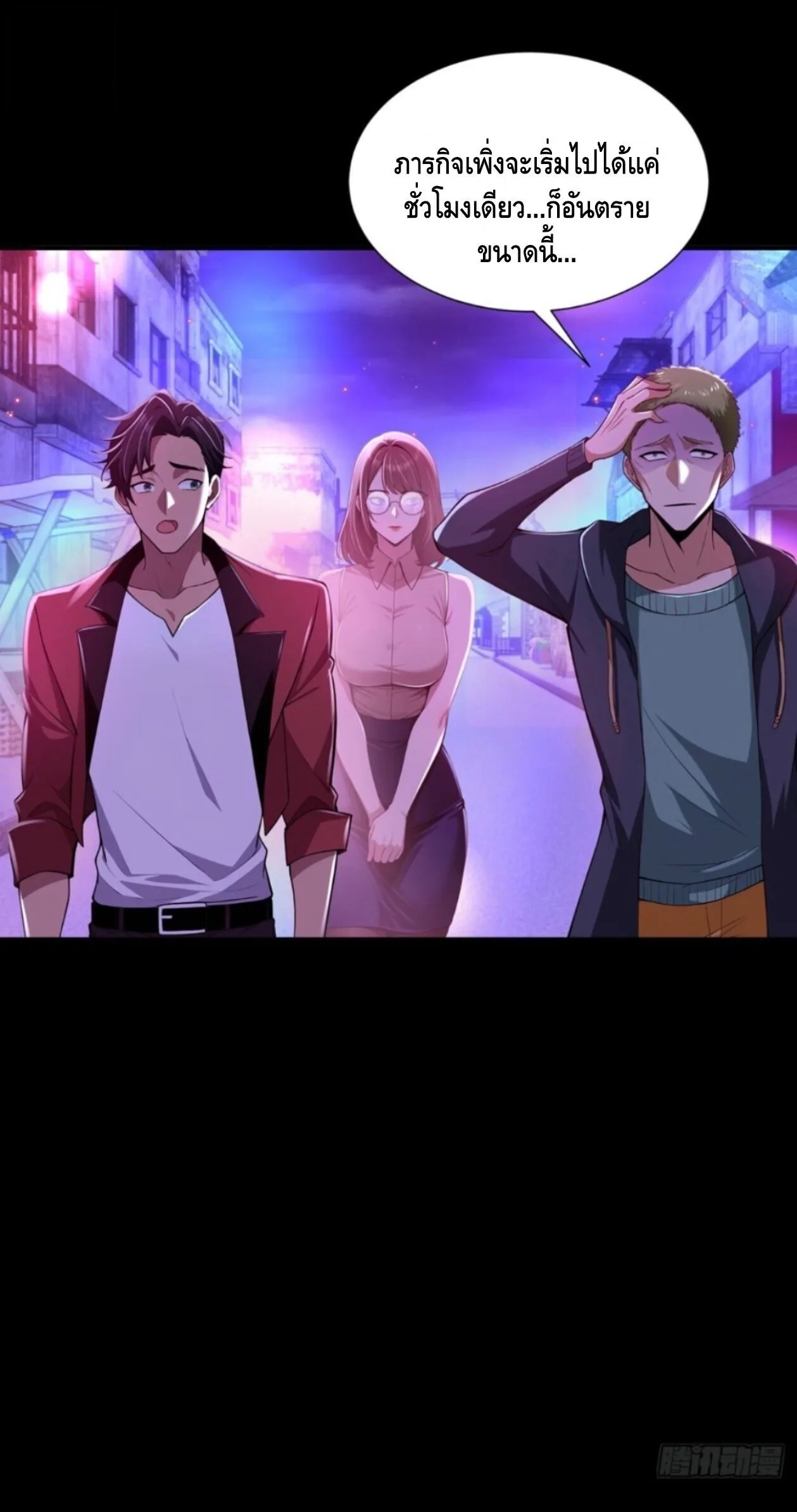 Mysterious Revival: Starting With a Trillion Ghost Coins อาถรรพ์ฟื้นคืน : เริ่มต้นด้วยเงินผีหมื่นล้านล้าน ตอนที่ 75 หน้า 9