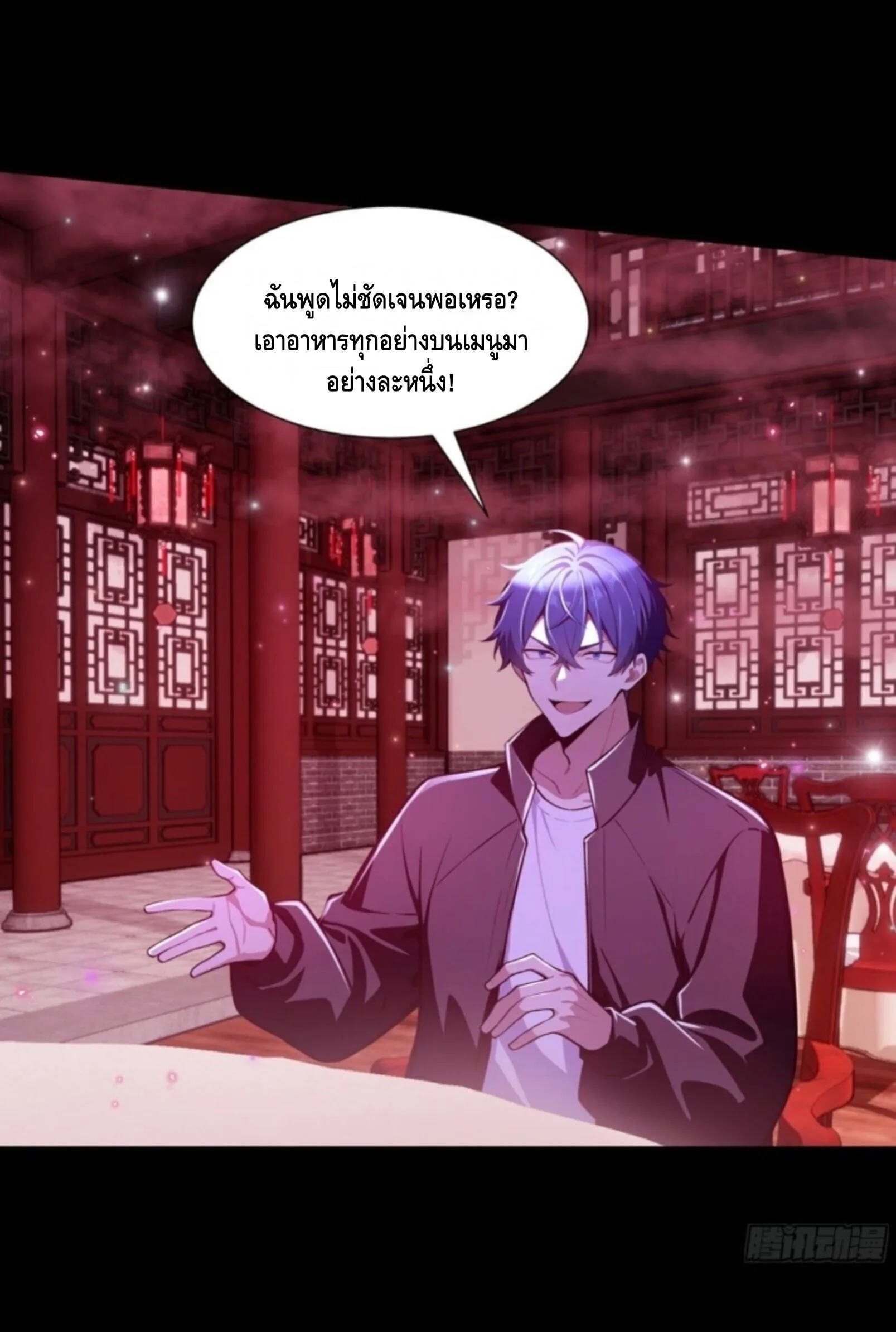 Mysterious Revival: Starting With a Trillion Ghost Coins อาถรรพ์ฟื้นคืน : เริ่มต้นด้วยเงินผีหมื่นล้านล้าน ตอนที่ 77 หน้า 14
