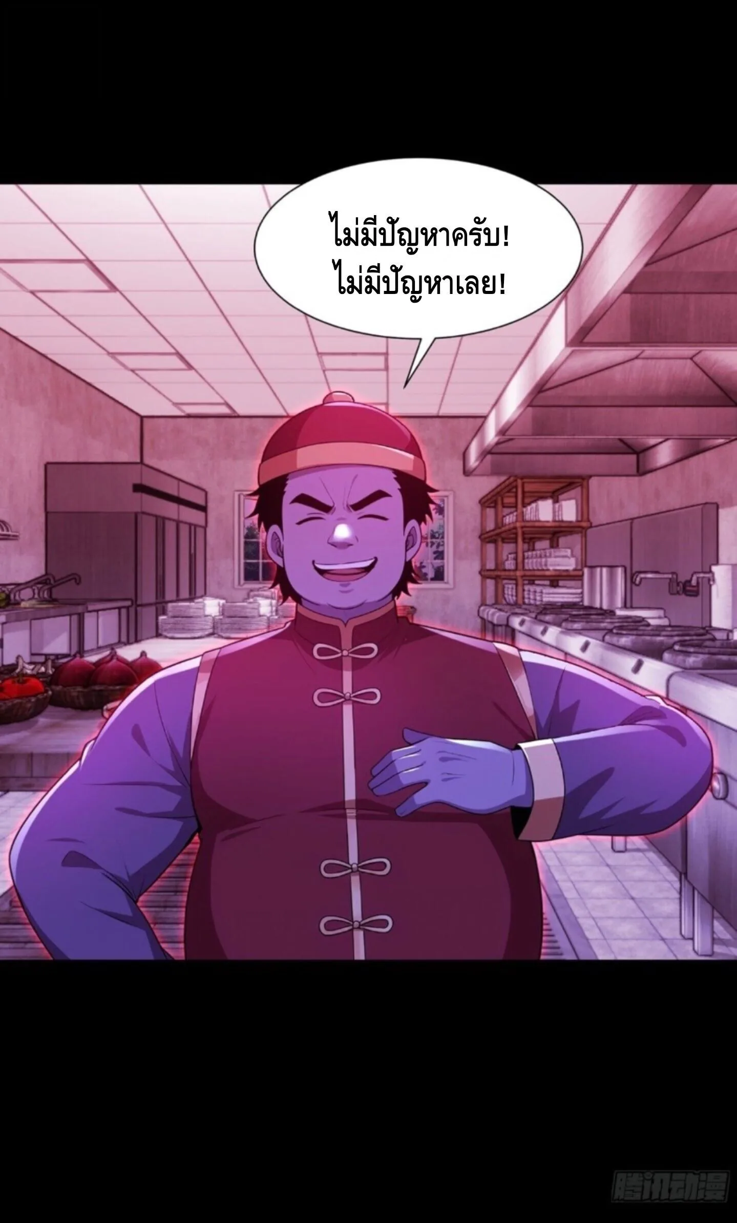 Mysterious Revival: Starting With a Trillion Ghost Coins อาถรรพ์ฟื้นคืน : เริ่มต้นด้วยเงินผีหมื่นล้านล้าน ตอนที่ 77 หน้า 38