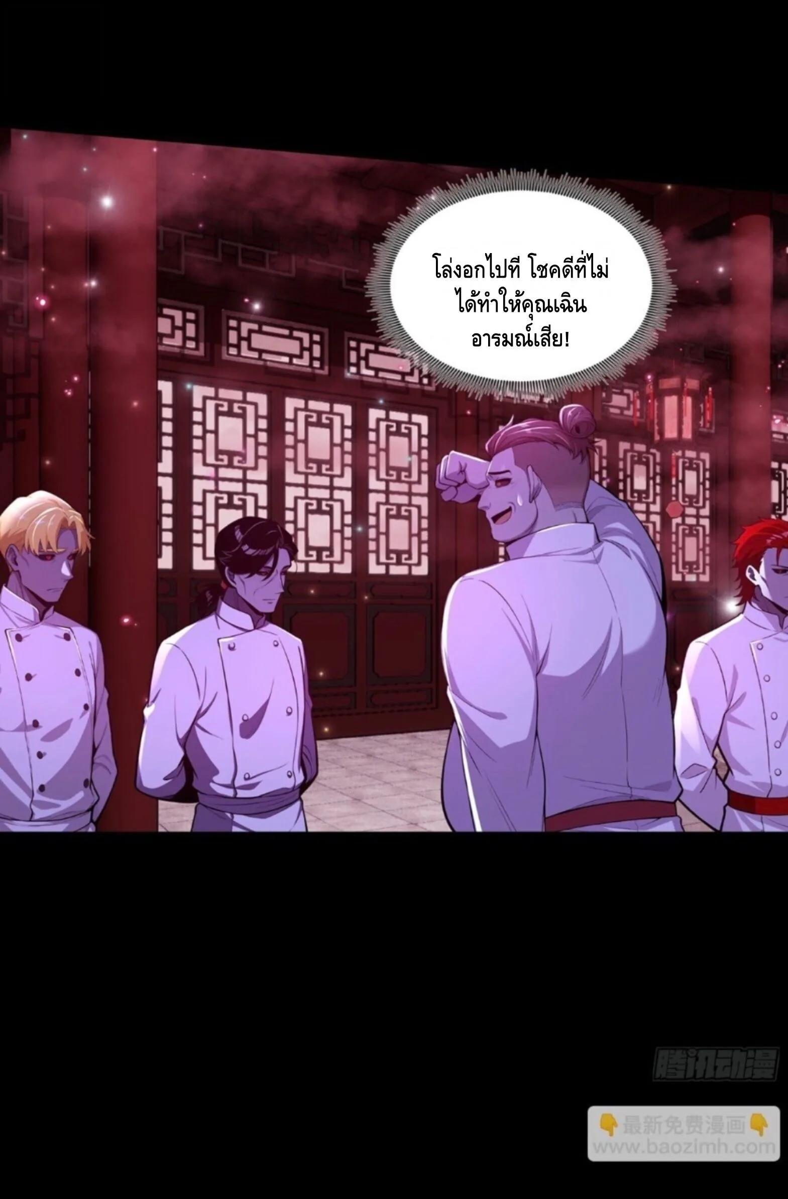Mysterious Revival: Starting With a Trillion Ghost Coins อาถรรพ์ฟื้นคืน : เริ่มต้นด้วยเงินผีหมื่นล้านล้าน ตอนที่ 78 หน้า 13