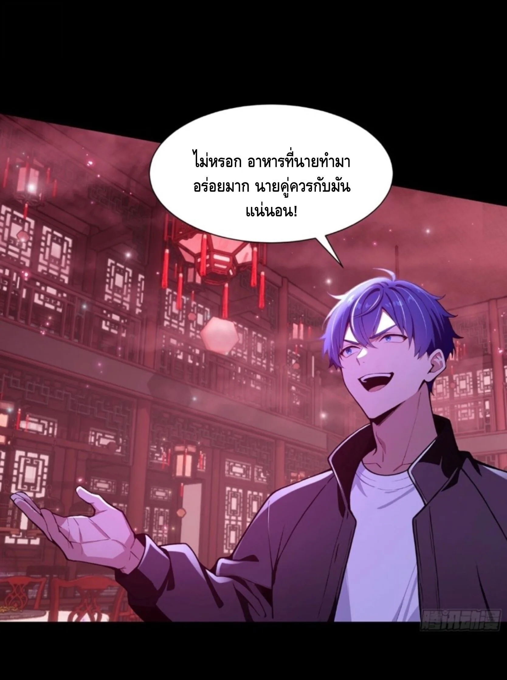 Mysterious Revival: Starting With a Trillion Ghost Coins อาถรรพ์ฟื้นคืน : เริ่มต้นด้วยเงินผีหมื่นล้านล้าน ตอนที่ 78 หน้า 22