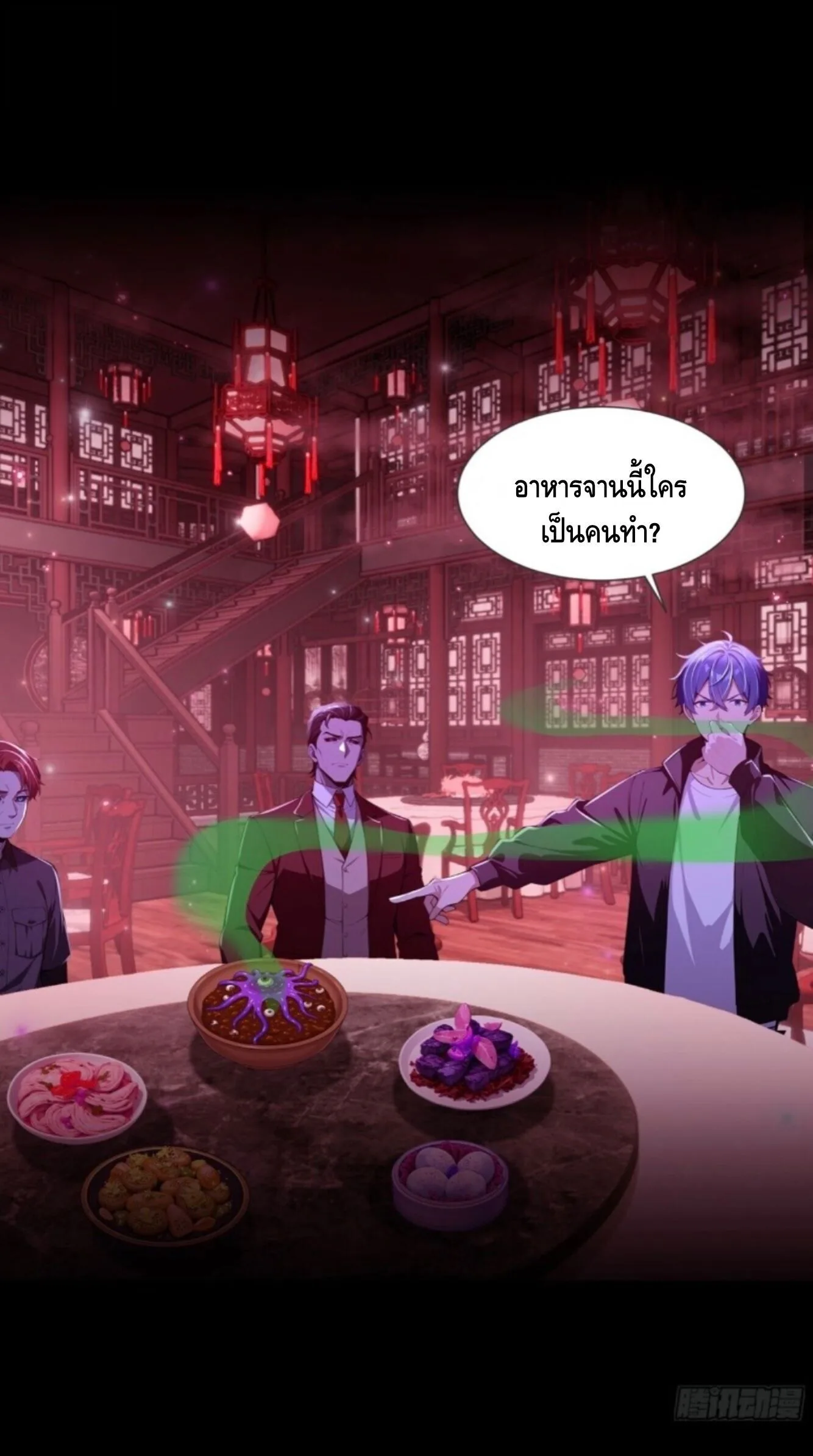 Mysterious Revival: Starting With a Trillion Ghost Coins อาถรรพ์ฟื้นคืน : เริ่มต้นด้วยเงินผีหมื่นล้านล้าน ตอนที่ 78 หน้า 41