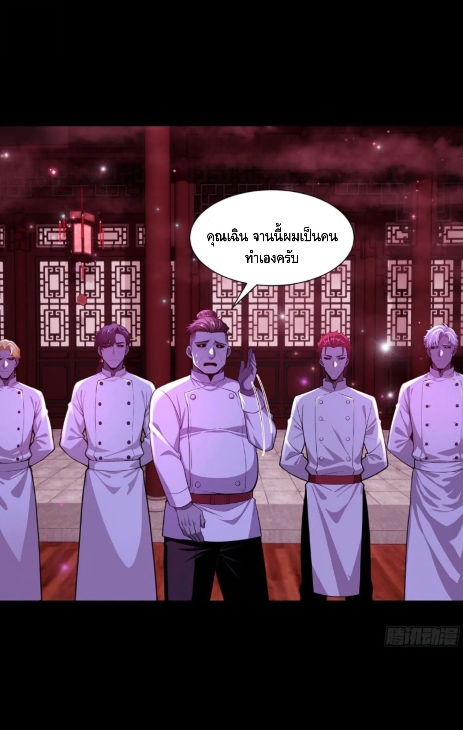 Mysterious Revival: Starting With a Trillion Ghost Coins อาถรรพ์ฟื้นคืน : เริ่มต้นด้วยเงินผีหมื่นล้านล้าน ตอนที่ 78 หน้า 5