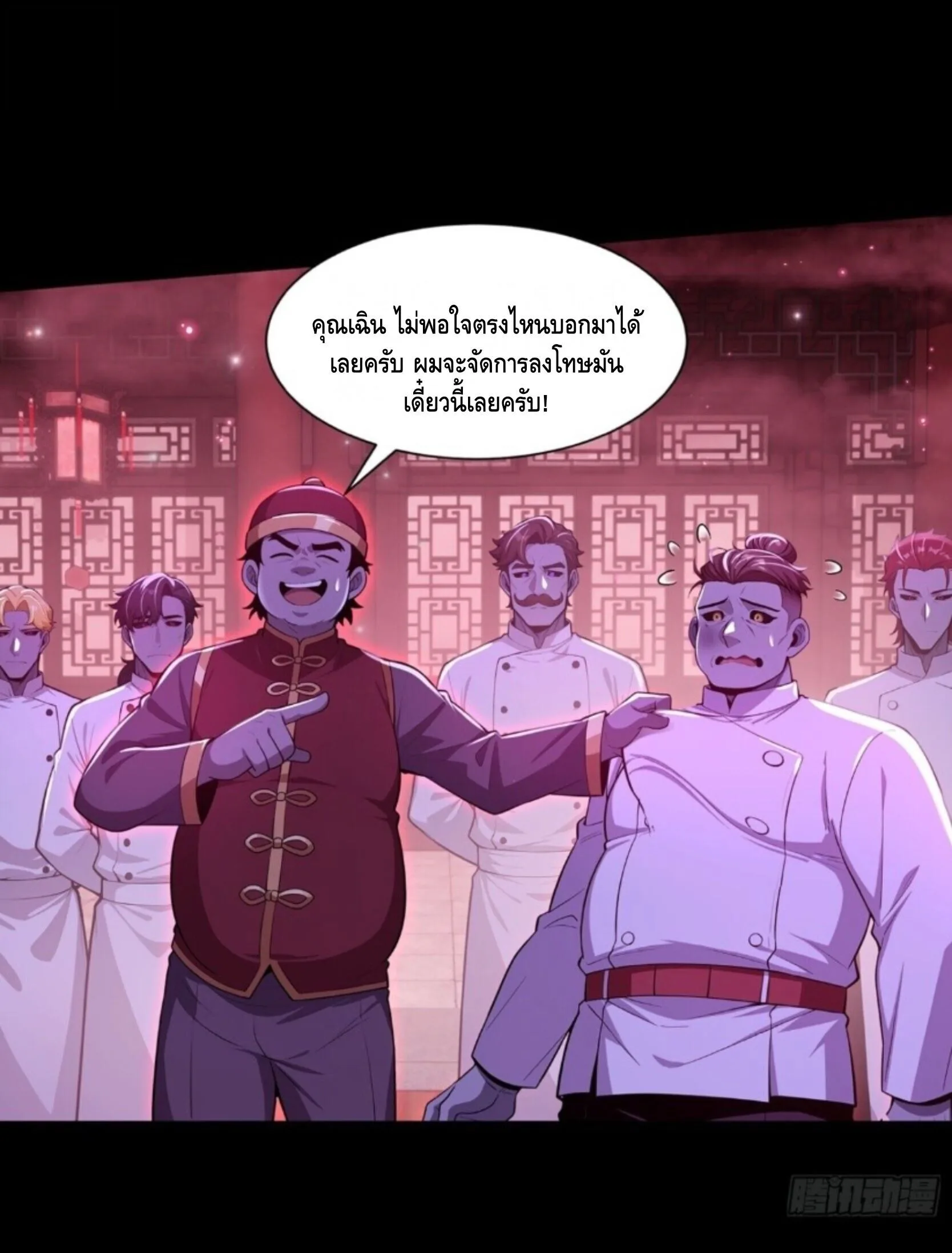 Mysterious Revival: Starting With a Trillion Ghost Coins อาถรรพ์ฟื้นคืน : เริ่มต้นด้วยเงินผีหมื่นล้านล้าน ตอนที่ 78 หน้า 6