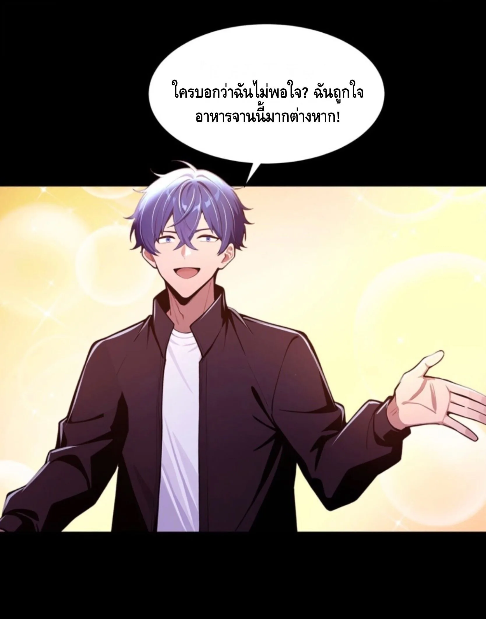 Mysterious Revival: Starting With a Trillion Ghost Coins อาถรรพ์ฟื้นคืน : เริ่มต้นด้วยเงินผีหมื่นล้านล้าน ตอนที่ 78 หน้า 7