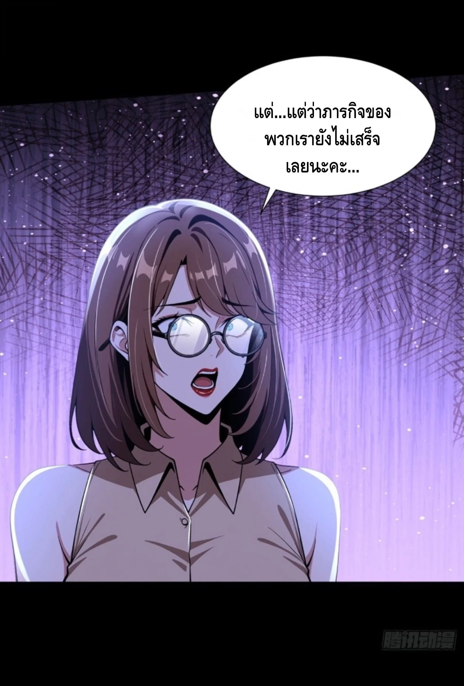Mysterious Revival: Starting With a Trillion Ghost Coins อาถรรพ์ฟื้นคืน : เริ่มต้นด้วยเงินผีหมื่นล้านล้าน ตอนที่ 79 หน้า 41