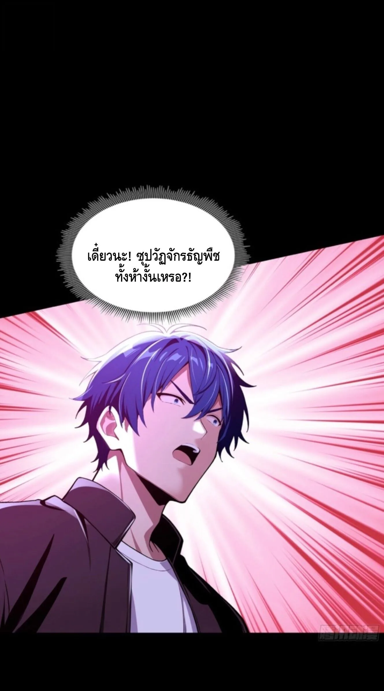 Mysterious Revival: Starting With a Trillion Ghost Coins อาถรรพ์ฟื้นคืน : เริ่มต้นด้วยเงินผีหมื่นล้านล้าน ตอนที่ 79 หน้า 9