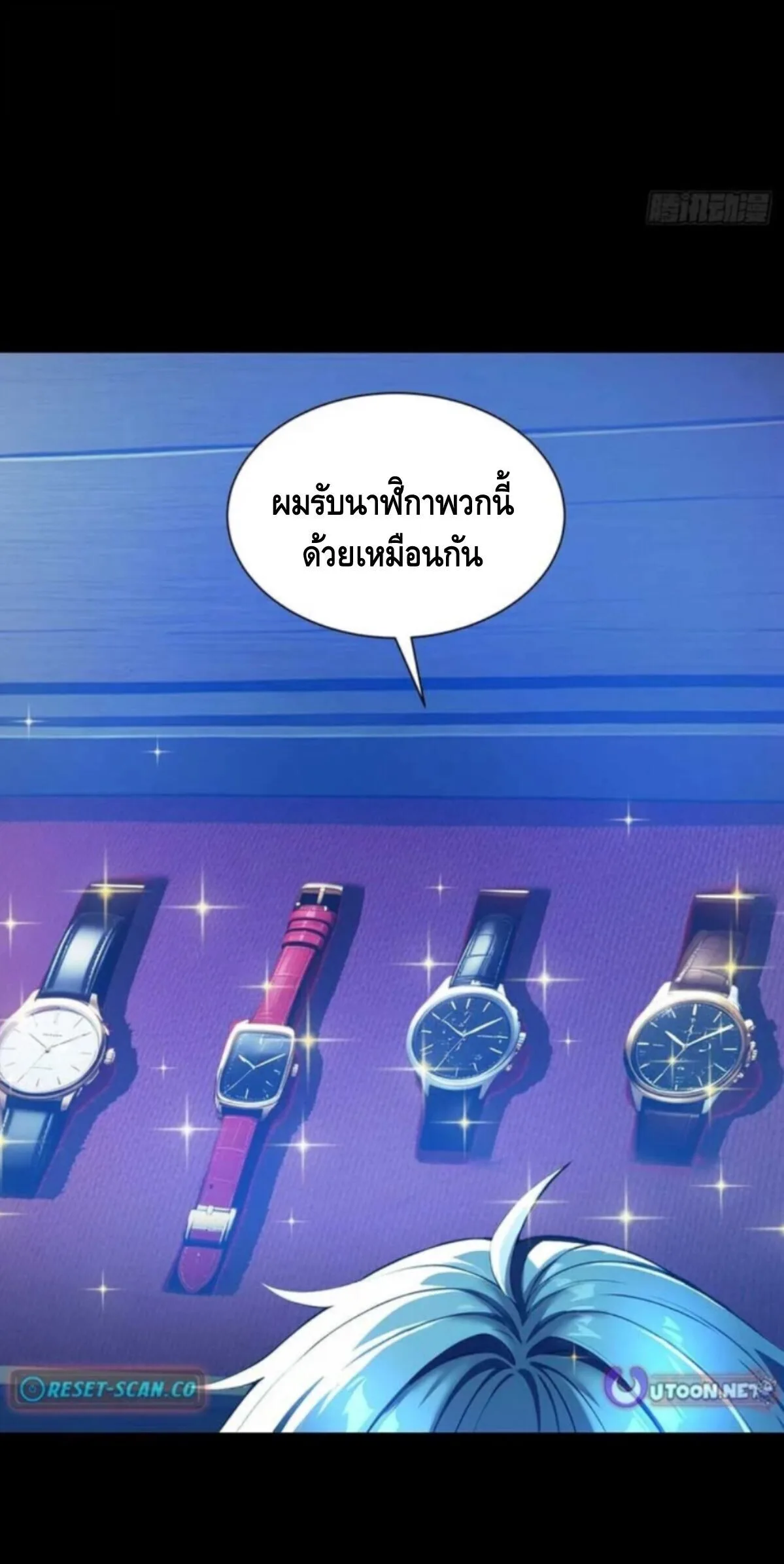 Mysterious Revival: Starting With a Trillion Ghost Coins อาถรรพ์ฟื้นคืน : เริ่มต้นด้วยเงินผีหมื่นล้านล้าน ตอนที่ 8 หน้า 9