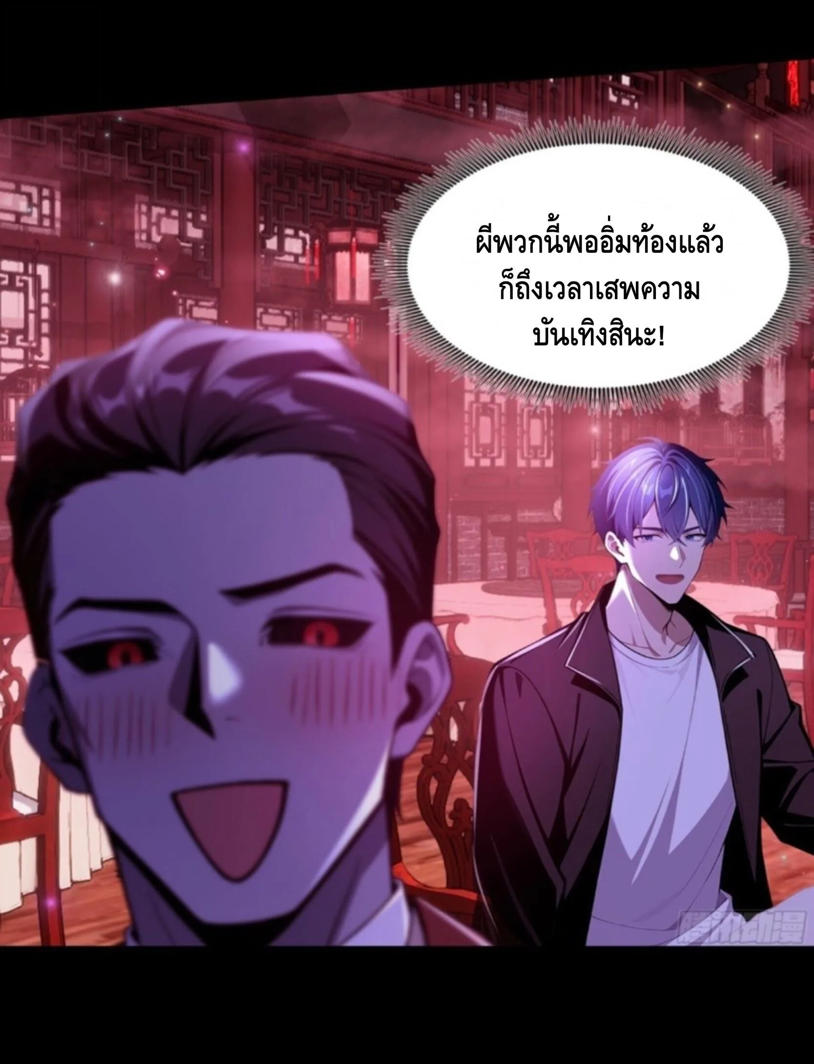 Mysterious Revival: Starting With a Trillion Ghost Coins อาถรรพ์ฟื้นคืน : เริ่มต้นด้วยเงินผีหมื่นล้านล้าน ตอนที่ 80 หน้า 14