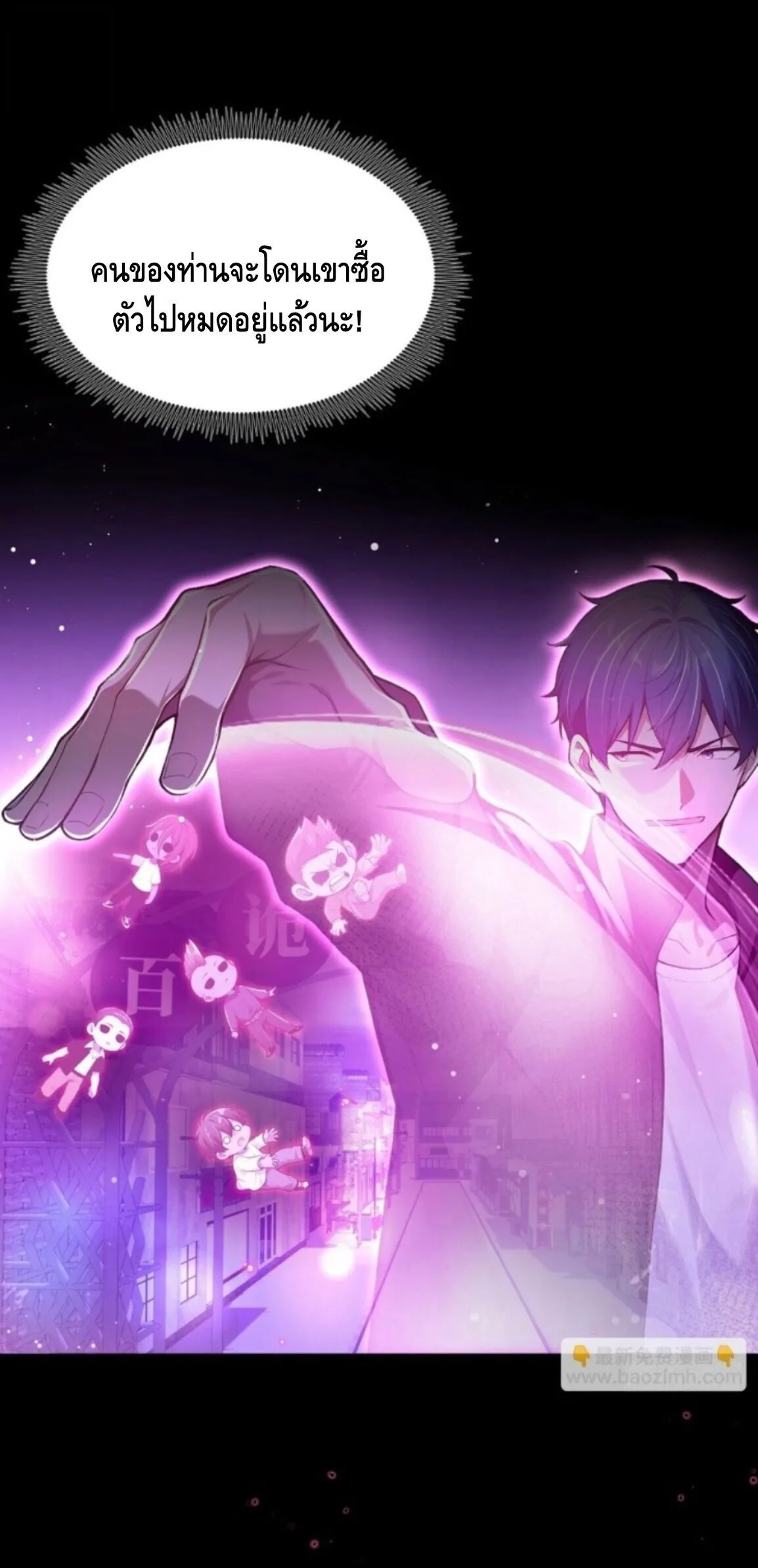 Mysterious Revival: Starting With a Trillion Ghost Coins อาถรรพ์ฟื้นคืน : เริ่มต้นด้วยเงินผีหมื่นล้านล้าน ตอนที่ 80 หน้า 35