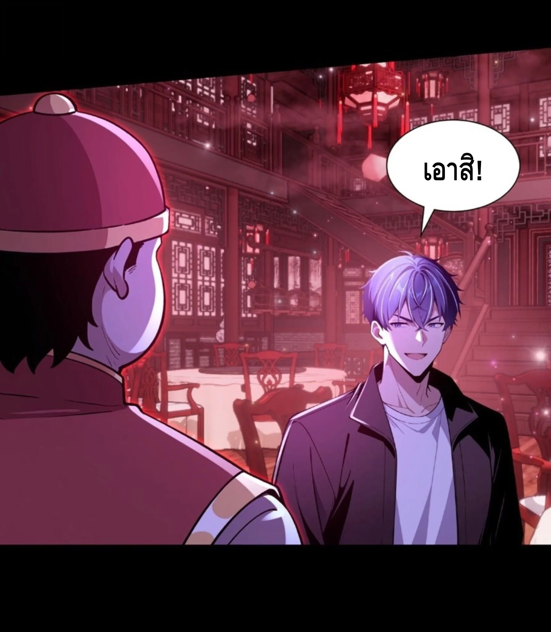 Mysterious Revival: Starting With a Trillion Ghost Coins อาถรรพ์ฟื้นคืน : เริ่มต้นด้วยเงินผีหมื่นล้านล้าน ตอนที่ 80 หน้า 9