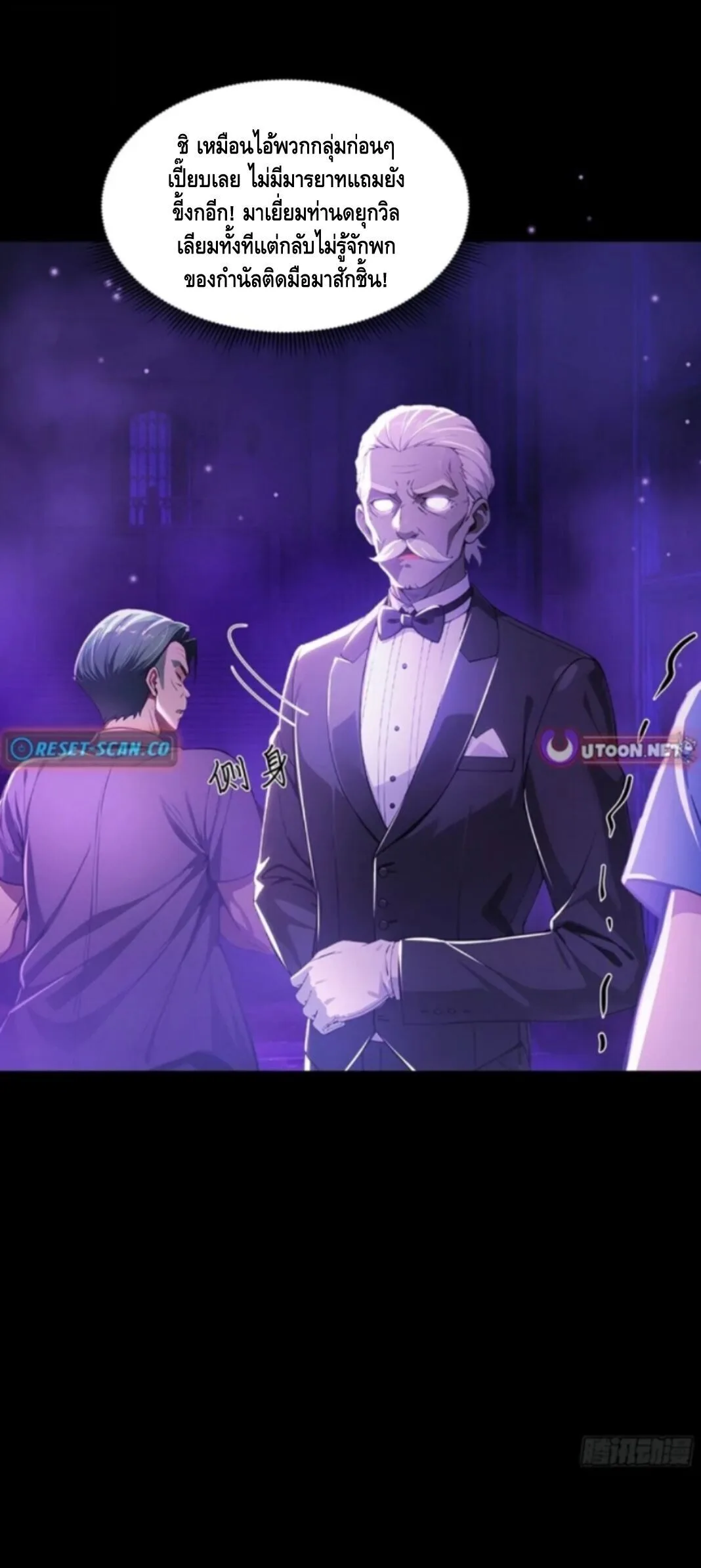 Mysterious Revival: Starting With a Trillion Ghost Coins อาถรรพ์ฟื้นคืน : เริ่มต้นด้วยเงินผีหมื่นล้านล้าน ตอนที่ 9 หน้า 22
